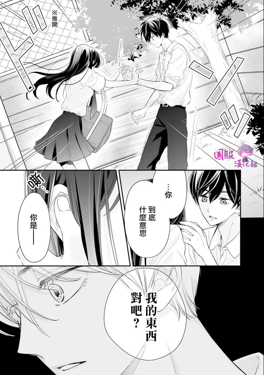 《要堕落的话，两人一起吧》漫画最新章节第7话免费下拉式在线观看章节第【18】张图片