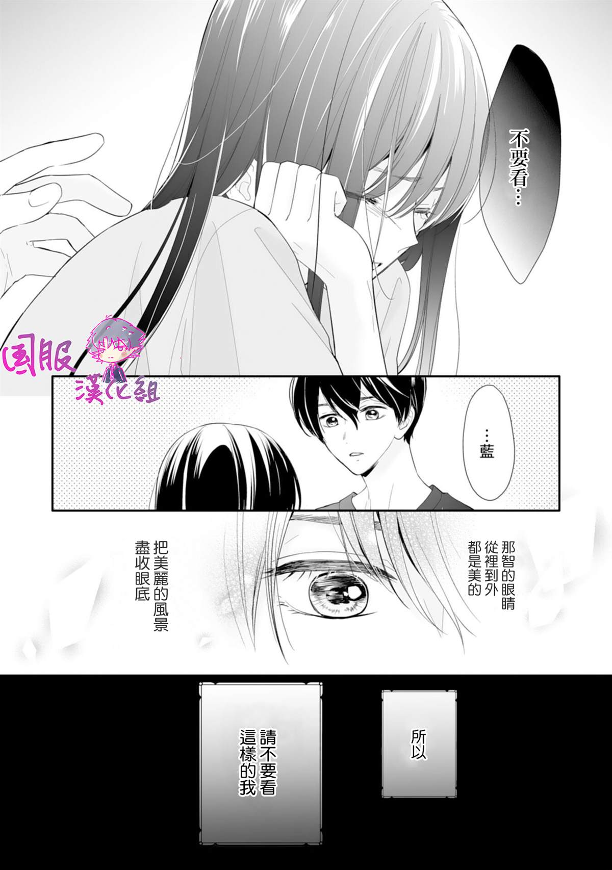 《要堕落的话，两人一起吧》漫画最新章节第6话免费下拉式在线观看章节第【29】张图片