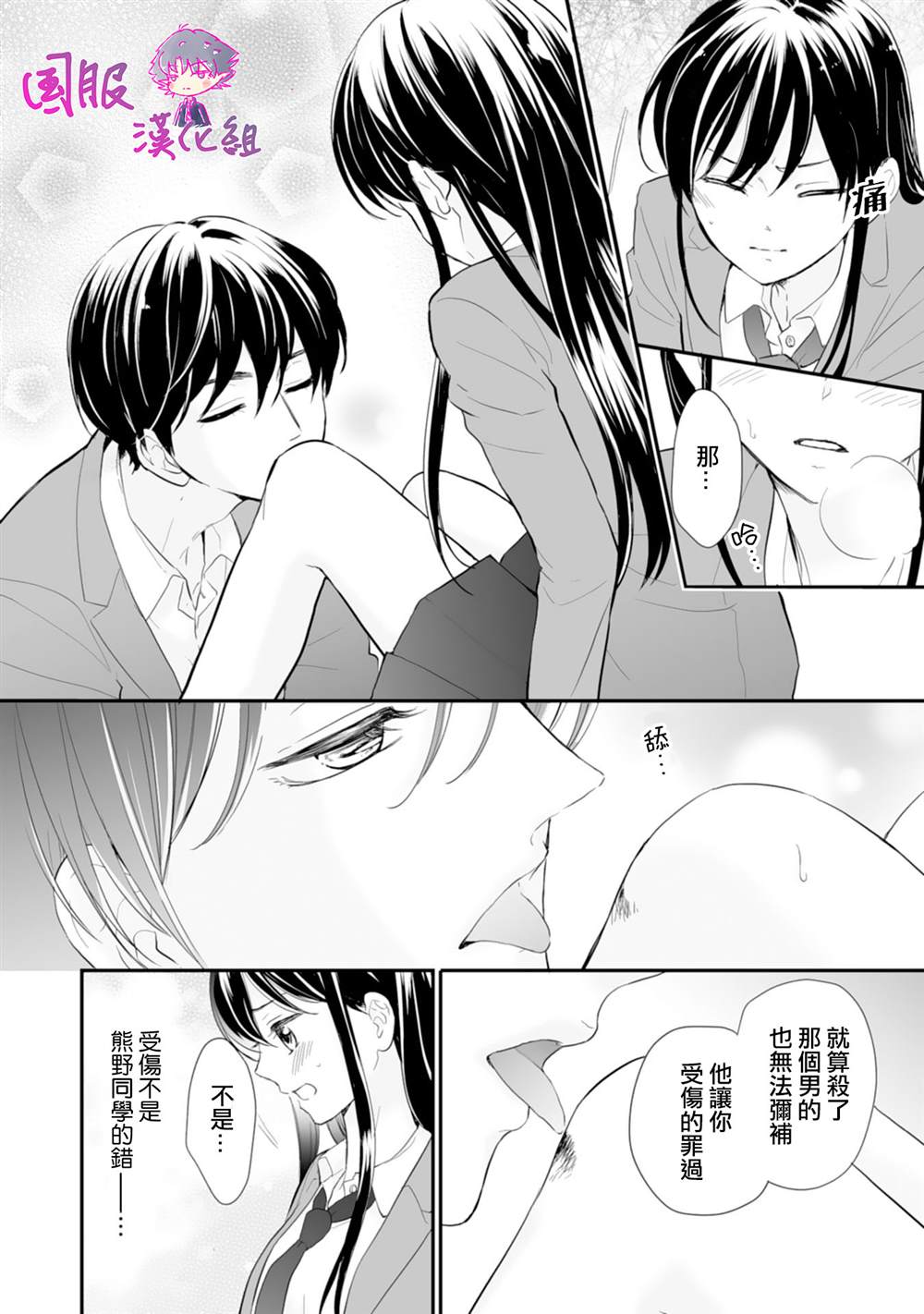 《要堕落的话，两人一起吧》漫画最新章节第2话免费下拉式在线观看章节第【25】张图片