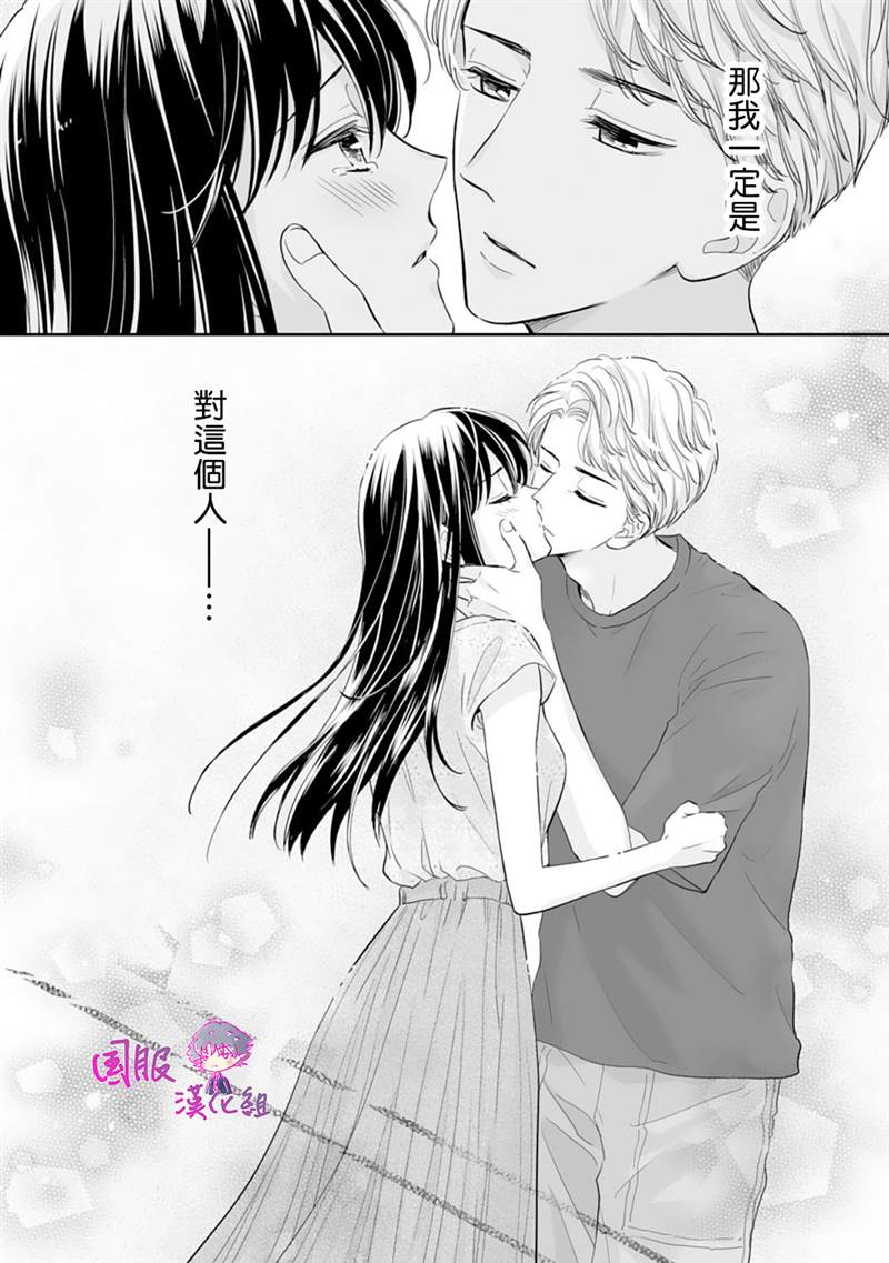 《要堕落的话，两人一起吧》漫画最新章节第13话免费下拉式在线观看章节第【18】张图片