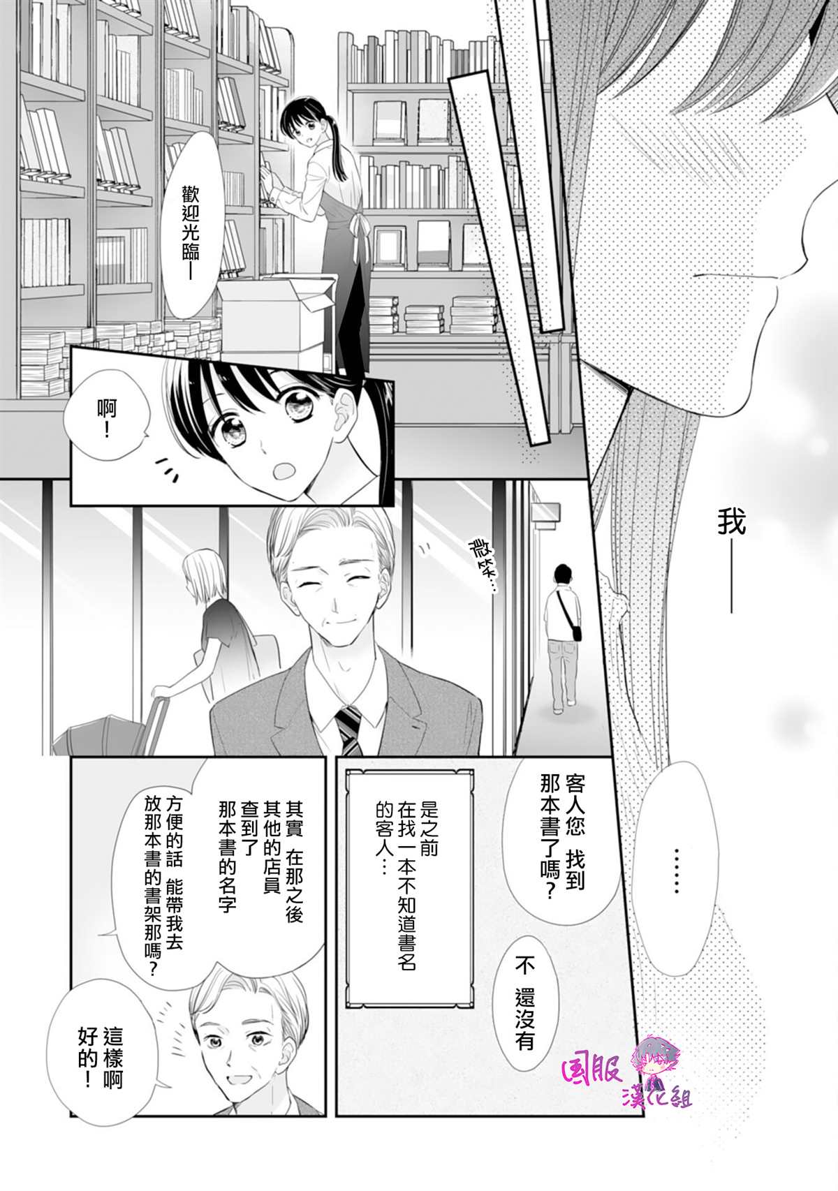 《要堕落的话，两人一起吧》漫画最新章节第12话免费下拉式在线观看章节第【11】张图片