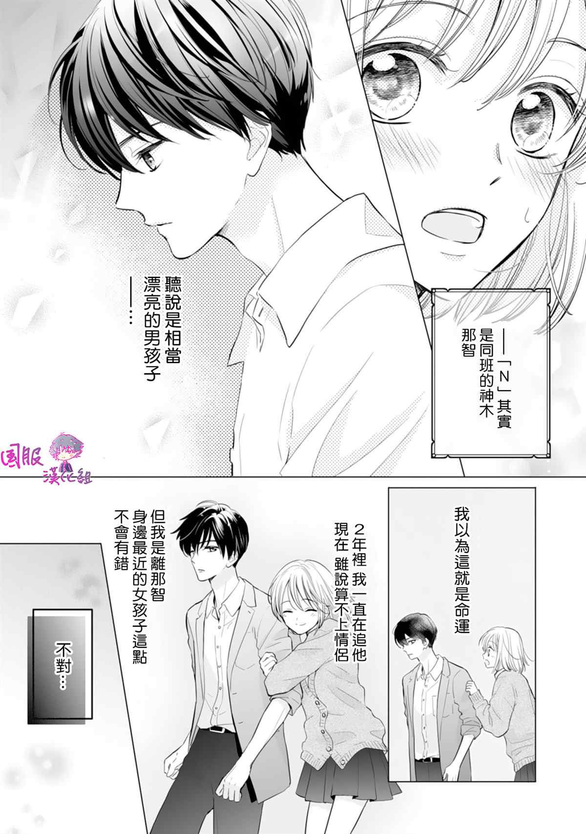 《要堕落的话，两人一起吧》漫画最新章节第11话免费下拉式在线观看章节第【5】张图片