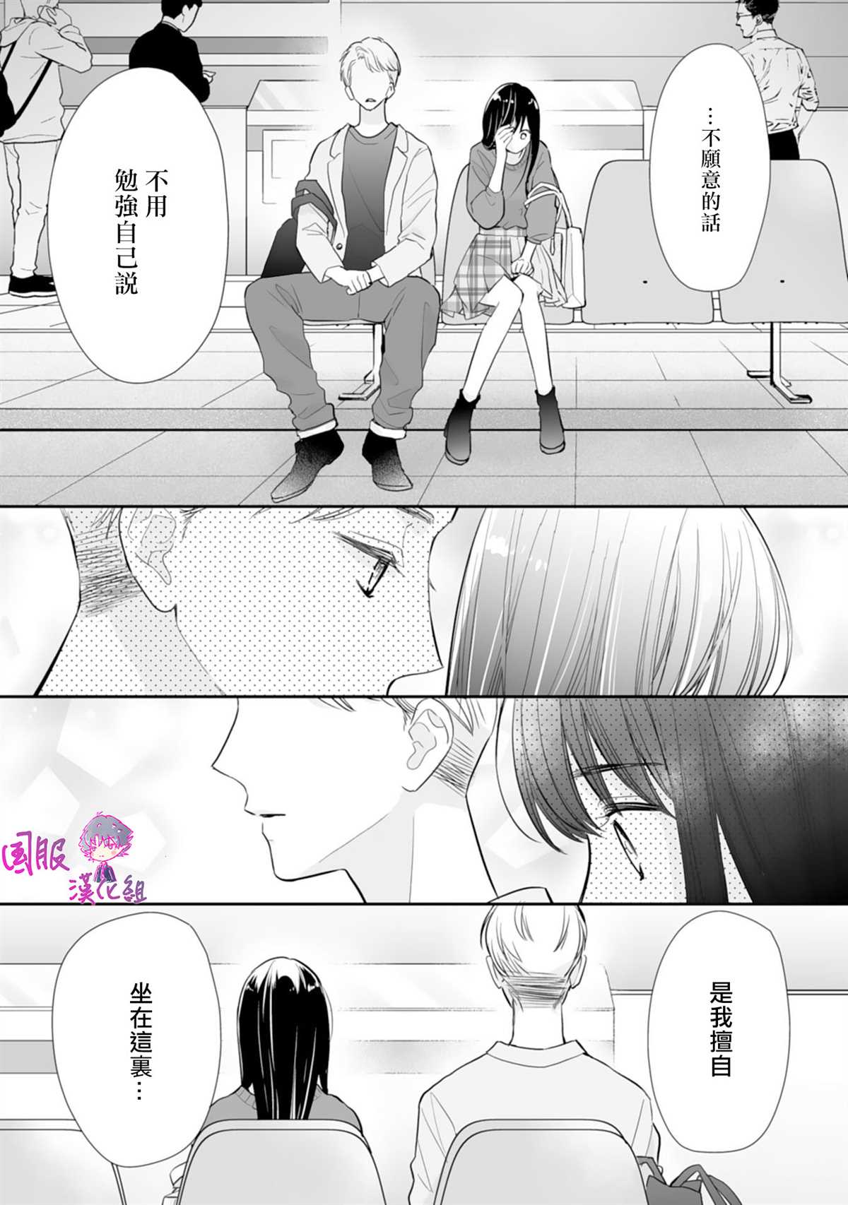 《要堕落的话，两人一起吧》漫画最新章节第9话免费下拉式在线观看章节第【26】张图片