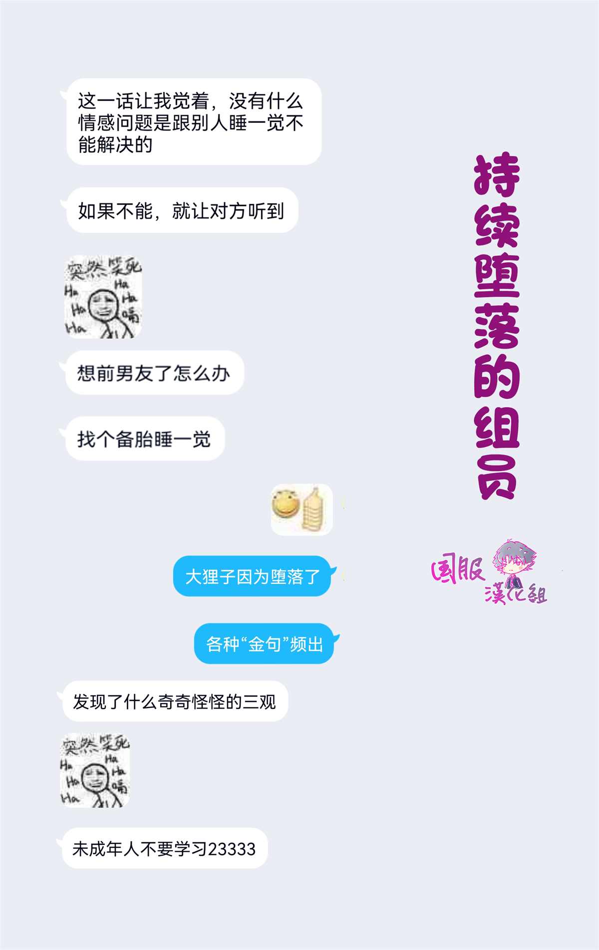 《要堕落的话，两人一起吧》漫画最新章节第14话免费下拉式在线观看章节第【32】张图片