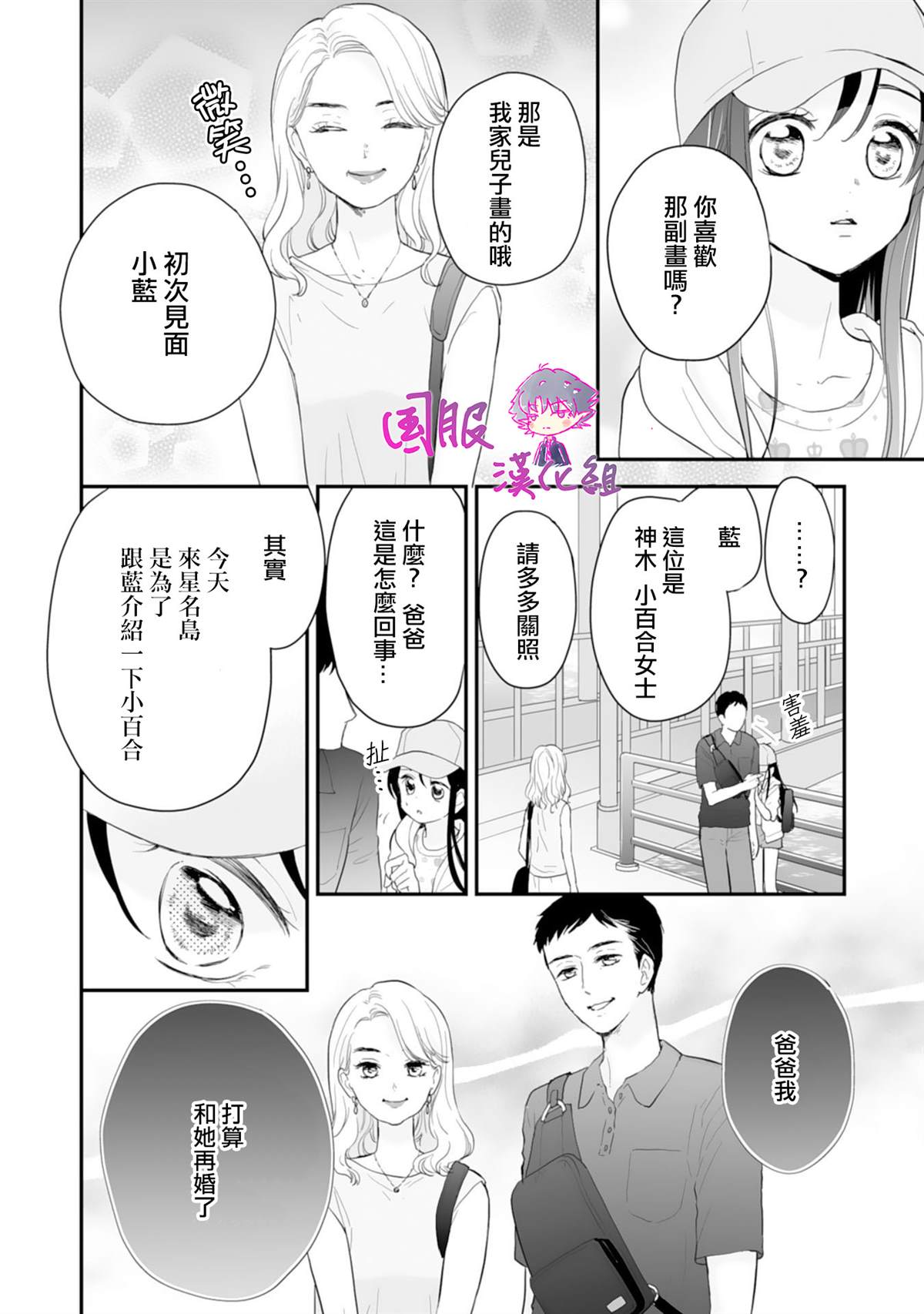 《要堕落的话，两人一起吧》漫画最新章节第1话免费下拉式在线观看章节第【14】张图片