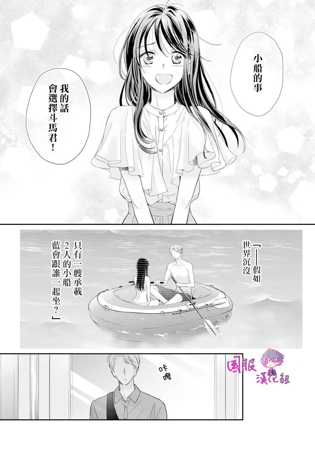 《要堕落的话，两人一起吧》漫画最新章节第14话免费下拉式在线观看章节第【23】张图片