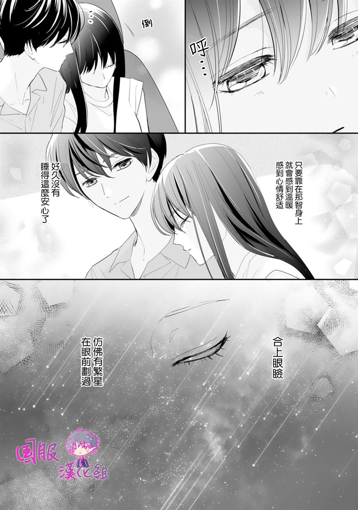 《要堕落的话，两人一起吧》漫画最新章节第6话免费下拉式在线观看章节第【14】张图片