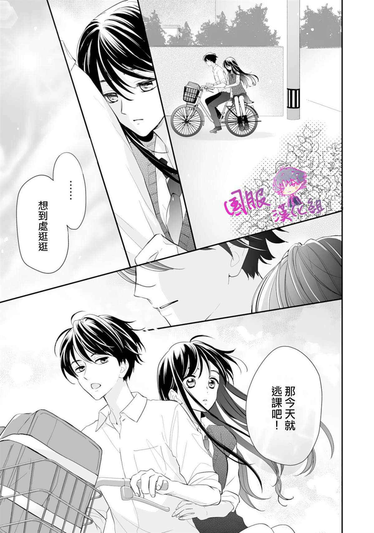 《要堕落的话，两人一起吧》漫画最新章节第4话免费下拉式在线观看章节第【20】张图片