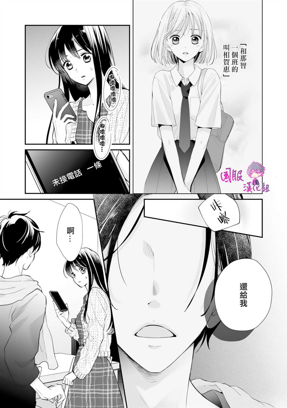 《要堕落的话，两人一起吧》漫画最新章节第9话免费下拉式在线观看章节第【6】张图片