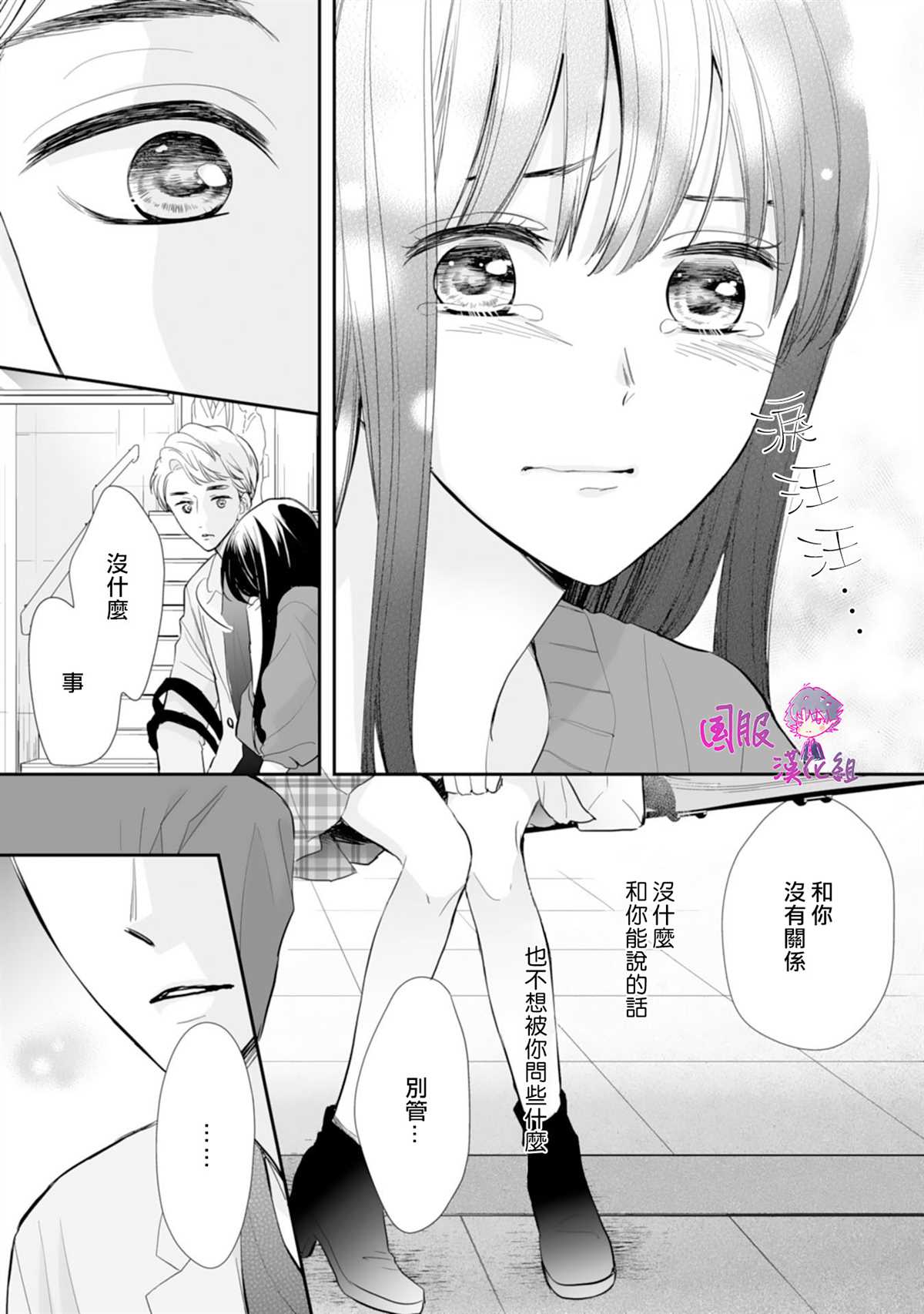 《要堕落的话，两人一起吧》漫画最新章节第9话免费下拉式在线观看章节第【25】张图片