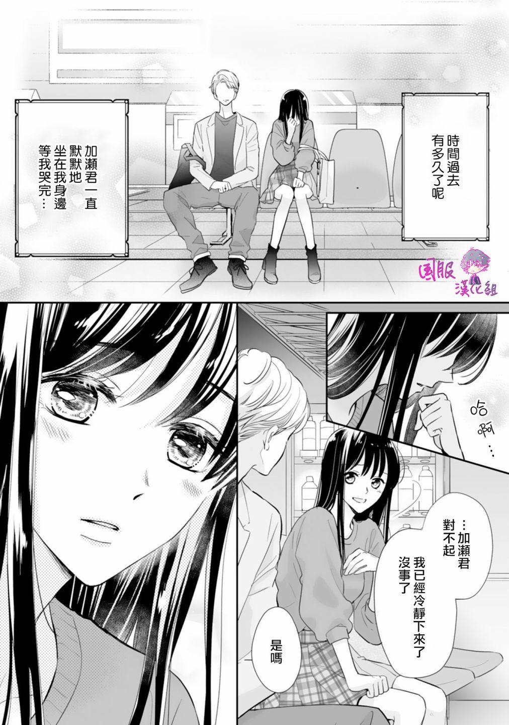 《要堕落的话，两人一起吧》漫画最新章节第10话免费下拉式在线观看章节第【2】张图片