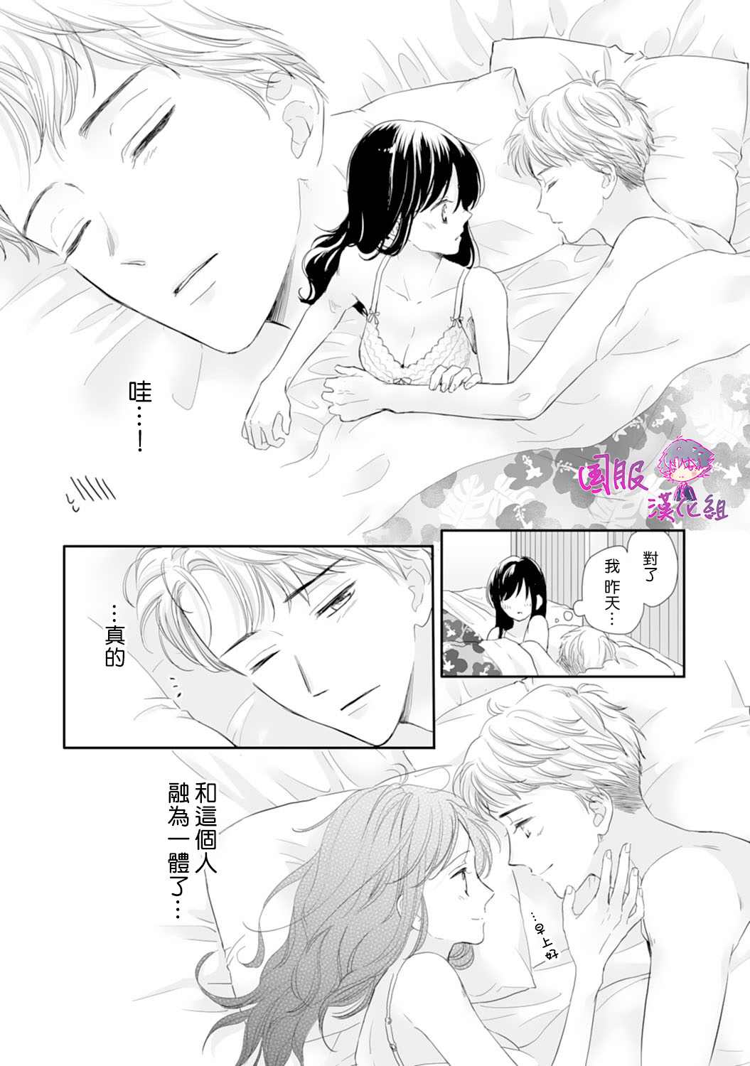 《要堕落的话，两人一起吧》漫画最新章节第14话免费下拉式在线观看章节第【21】张图片