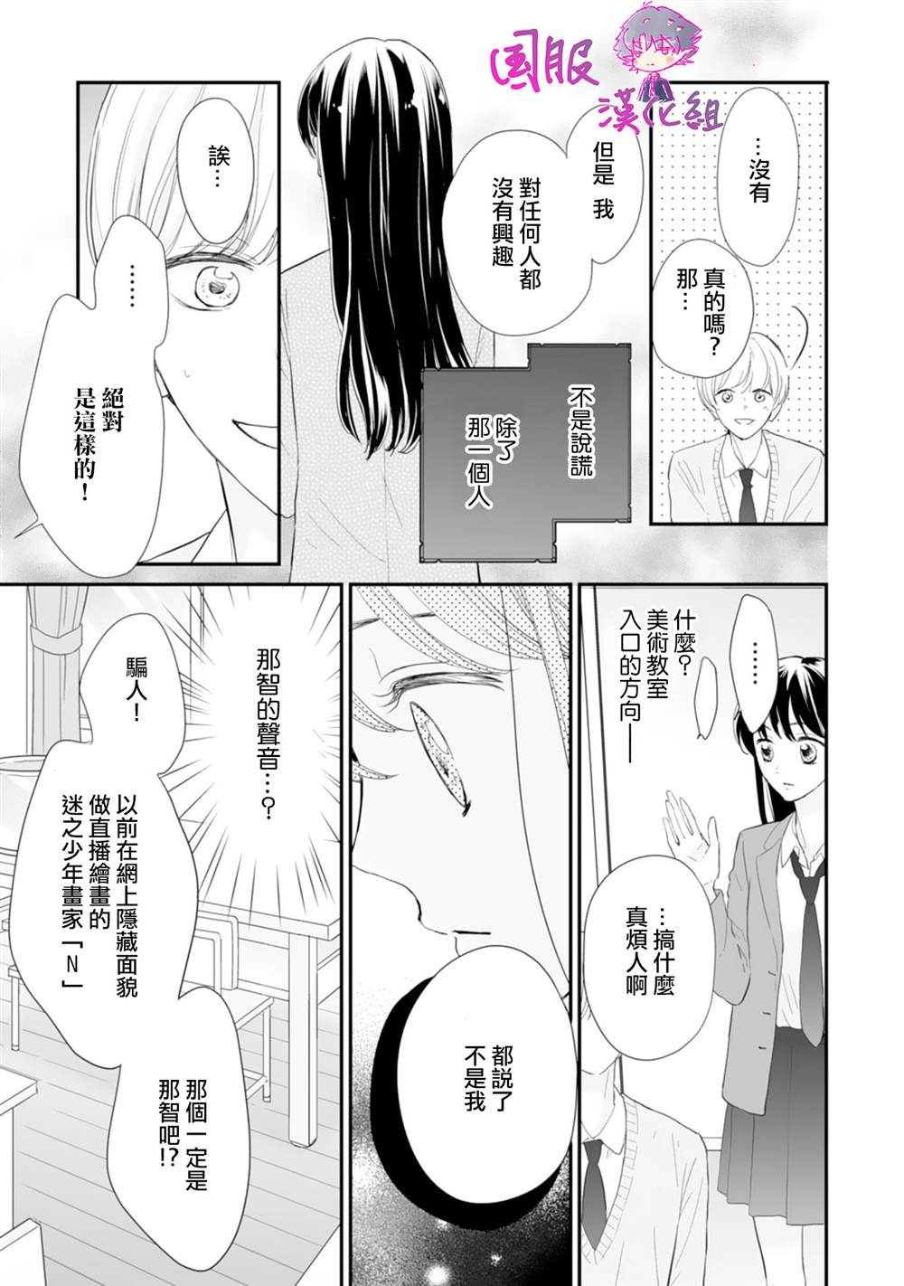 《要堕落的话，两人一起吧》漫画最新章节第2话免费下拉式在线观看章节第【14】张图片