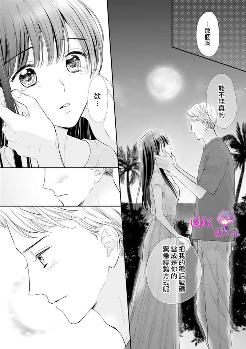 《要堕落的话，两人一起吧》漫画最新章节第13话免费下拉式在线观看章节第【15】张图片