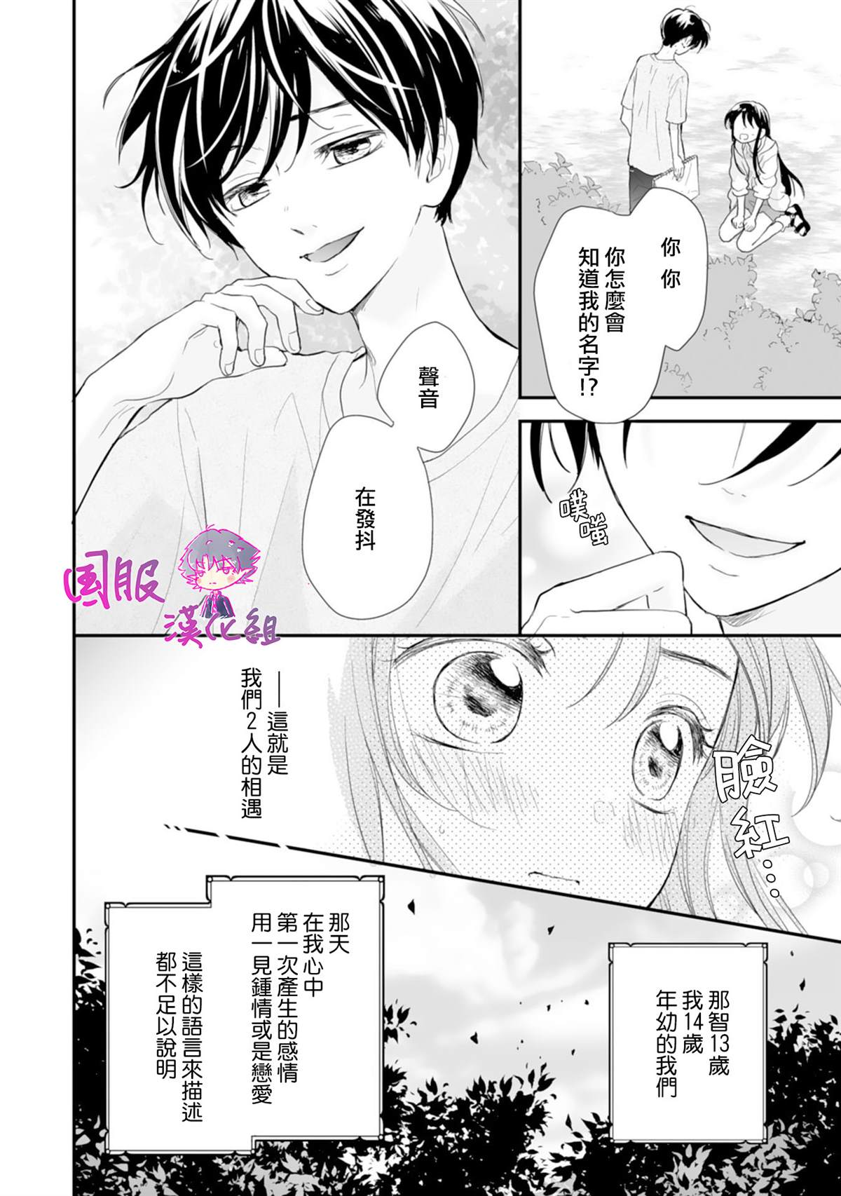 《要堕落的话，两人一起吧》漫画最新章节第1话免费下拉式在线观看章节第【22】张图片