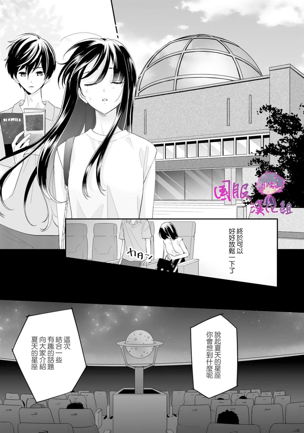 《要堕落的话，两人一起吧》漫画最新章节第6话免费下拉式在线观看章节第【12】张图片