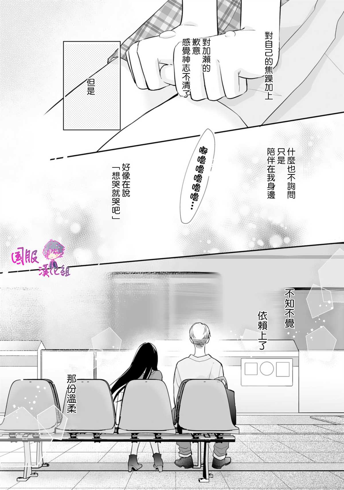 《要堕落的话，两人一起吧》漫画最新章节第9话免费下拉式在线观看章节第【28】张图片