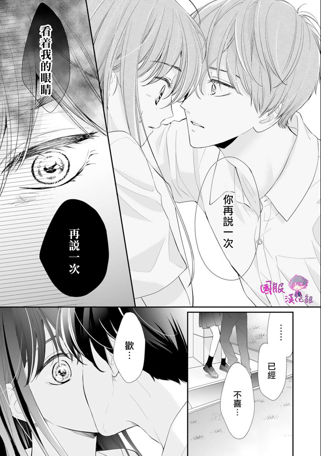 《要堕落的话，两人一起吧》漫画最新章节第7话免费下拉式在线观看章节第【16】张图片