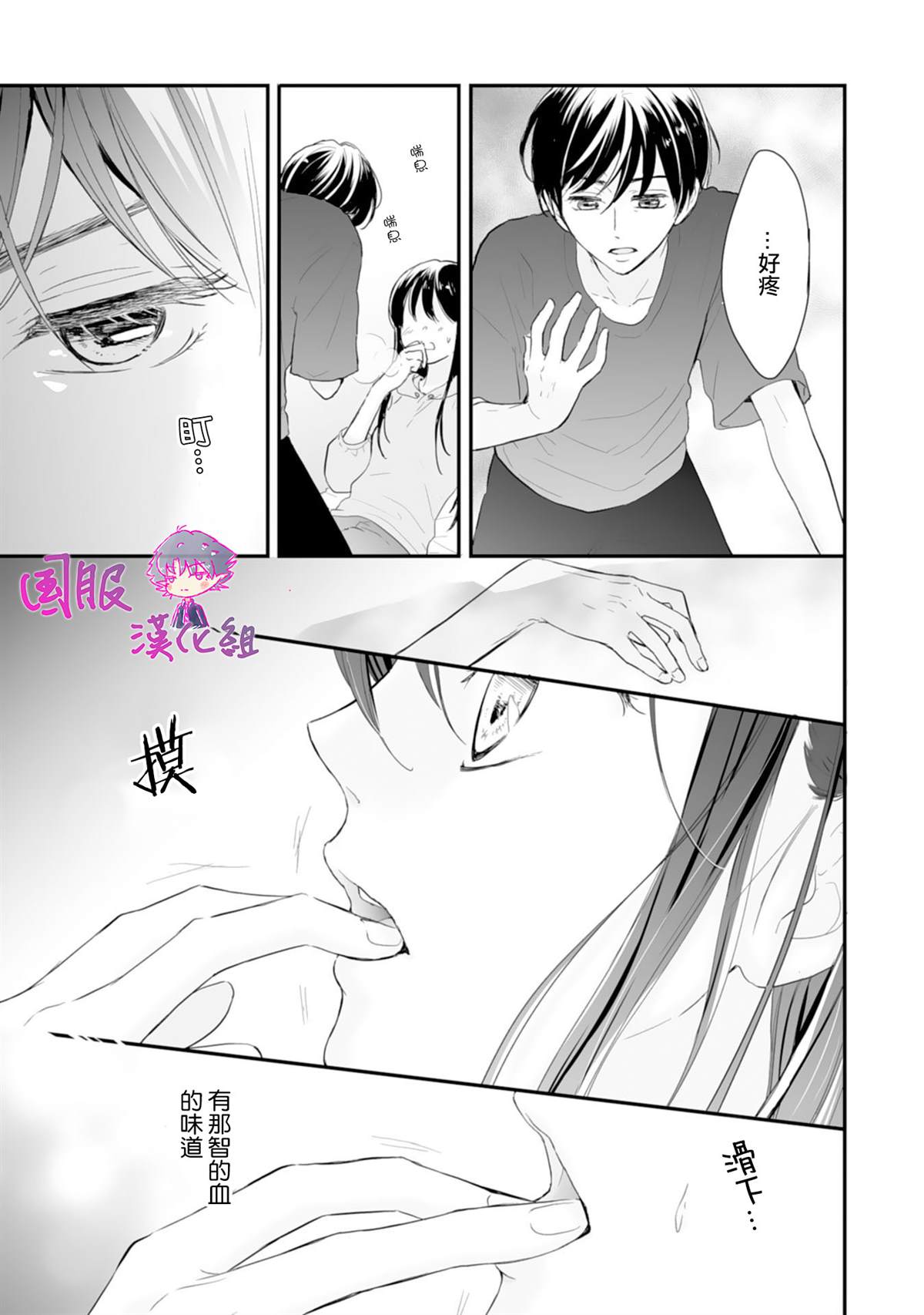 《要堕落的话，两人一起吧》漫画最新章节第1话免费下拉式在线观看章节第【33】张图片