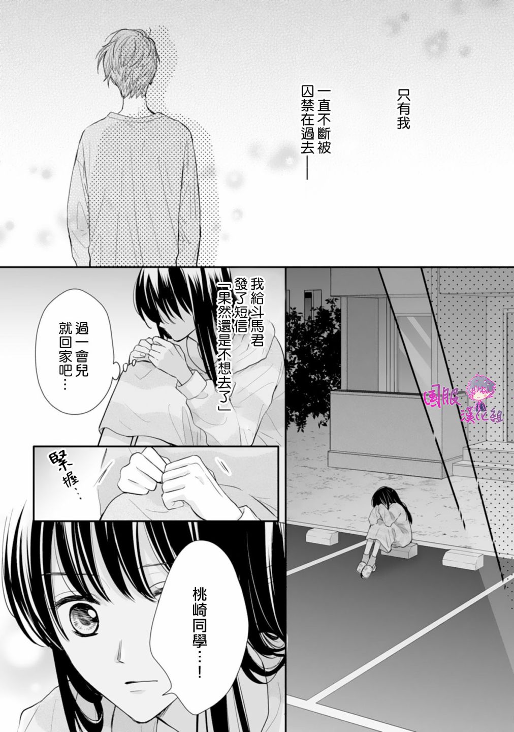 《要堕落的话，两人一起吧》漫画最新章节第10话免费下拉式在线观看章节第【23】张图片