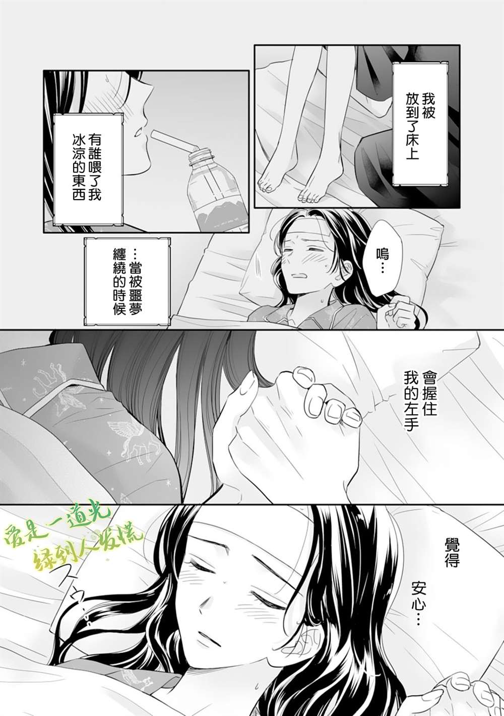 《要堕落的话，两人一起吧》漫画最新章节第16话免费下拉式在线观看章节第【18】张图片