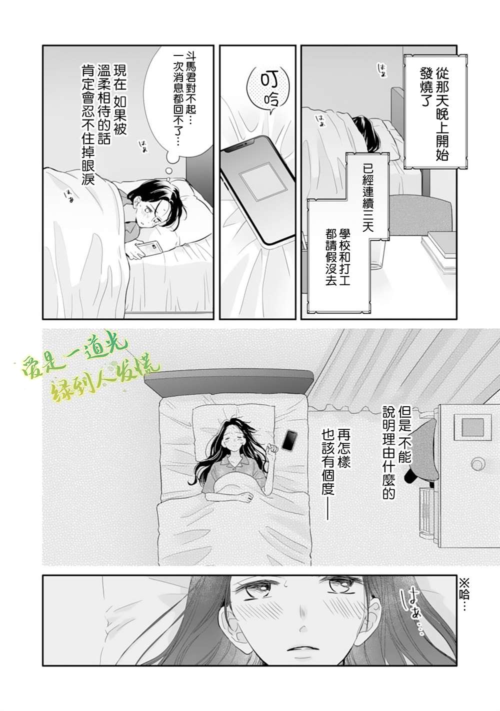 《要堕落的话，两人一起吧》漫画最新章节第16话免费下拉式在线观看章节第【8】张图片