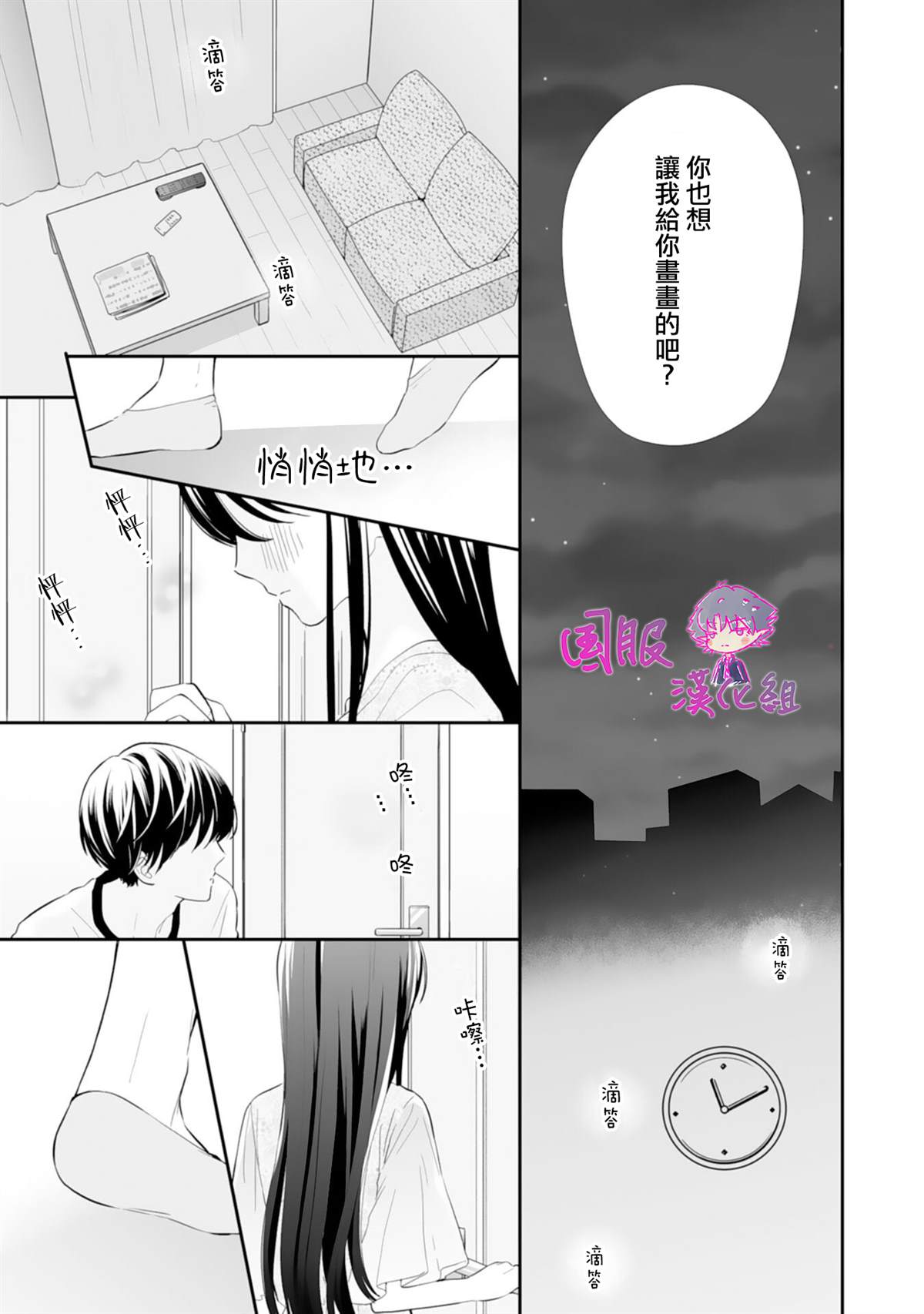 《要堕落的话，两人一起吧》漫画最新章节第4话免费下拉式在线观看章节第【6】张图片