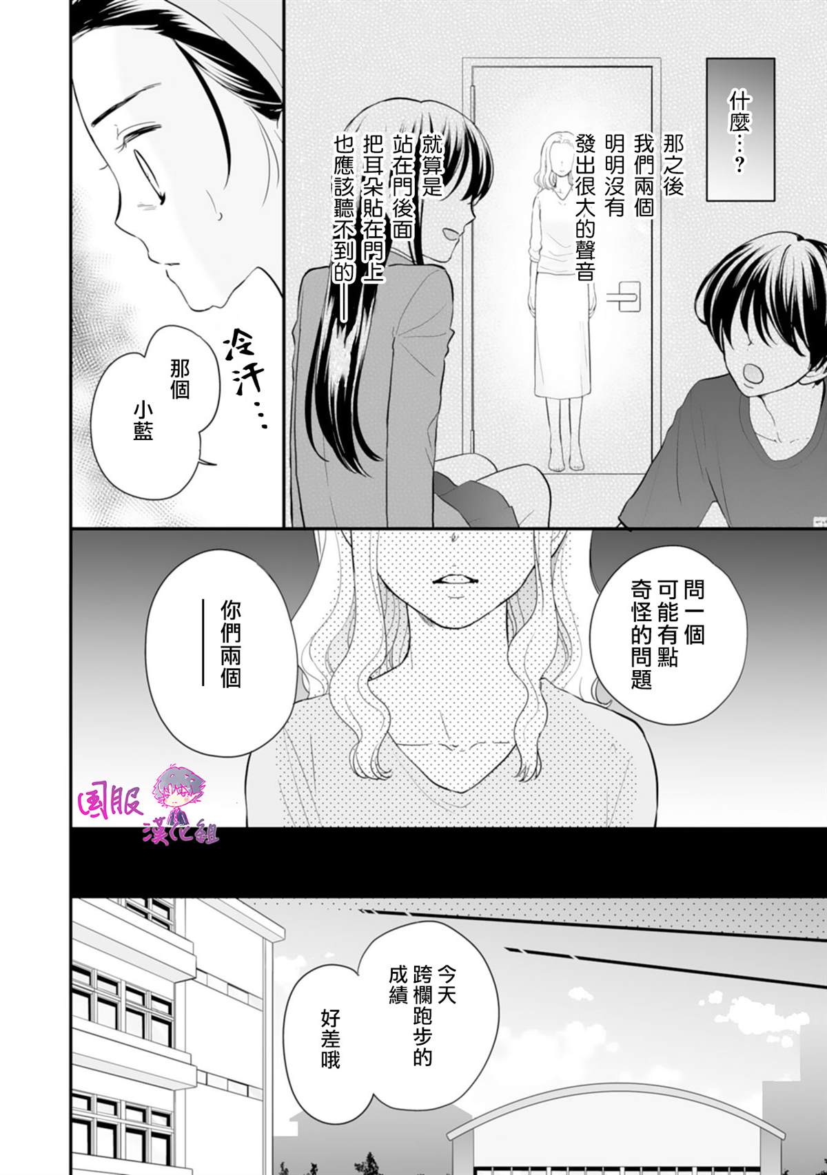 《要堕落的话，两人一起吧》漫画最新章节第3话免费下拉式在线观看章节第【13】张图片