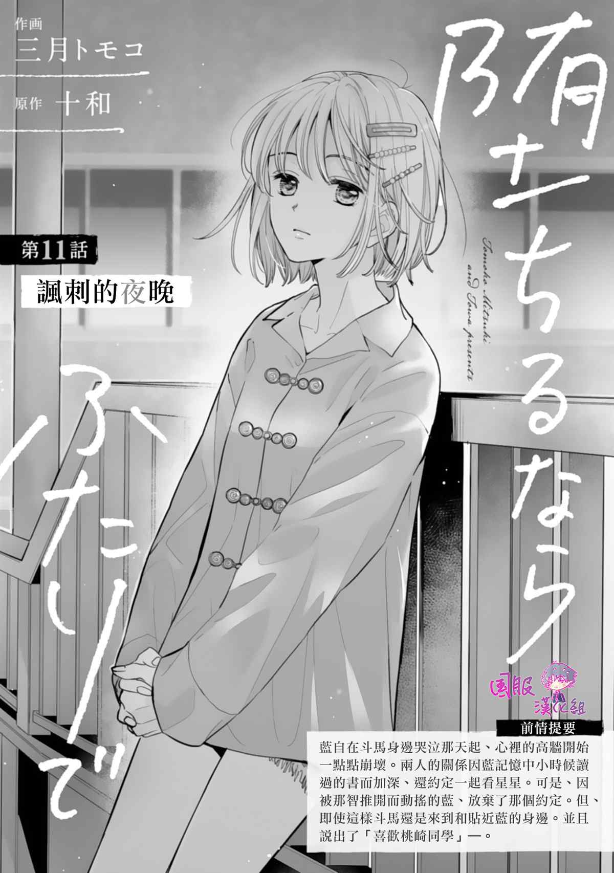 《要堕落的话，两人一起吧》漫画最新章节第11话免费下拉式在线观看章节第【2】张图片