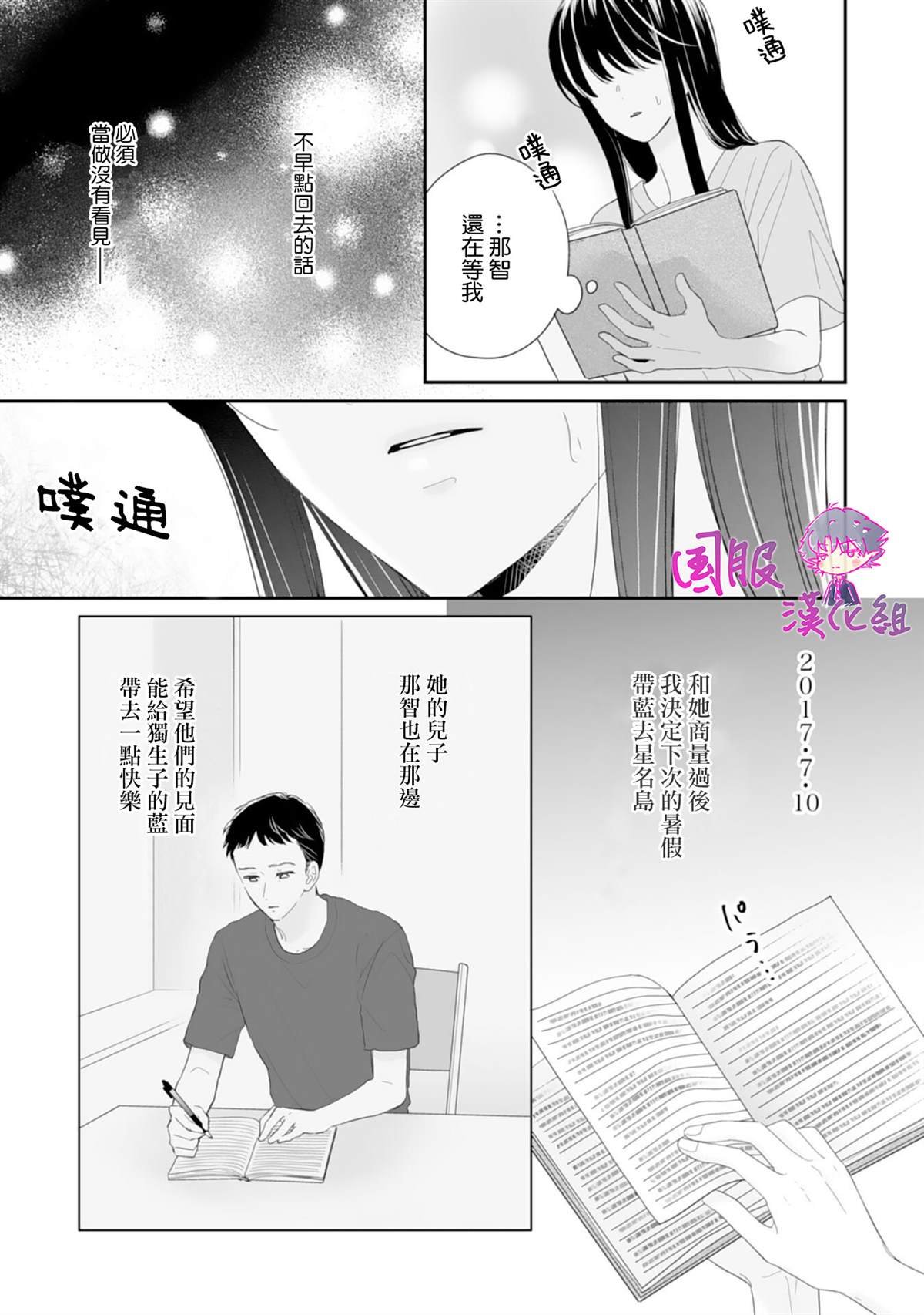 《要堕落的话，两人一起吧》漫画最新章节第6话免费下拉式在线观看章节第【24】张图片