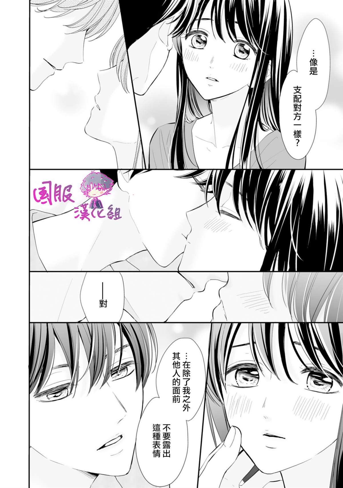 《要堕落的话，两人一起吧》漫画最新章节第4话免费下拉式在线观看章节第【13】张图片