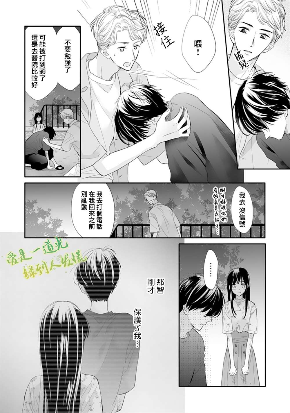 《要堕落的话，两人一起吧》漫画最新章节第15话免费下拉式在线观看章节第【19】张图片