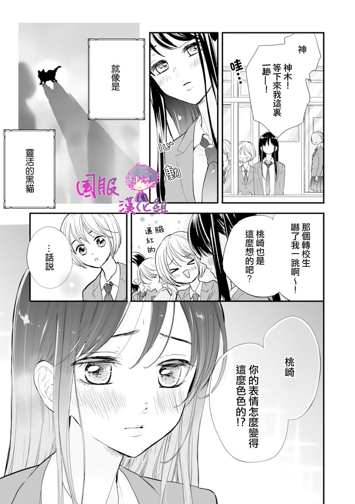 《要堕落的话，两人一起吧》漫画最新章节第1话免费下拉式在线观看章节第【9】张图片