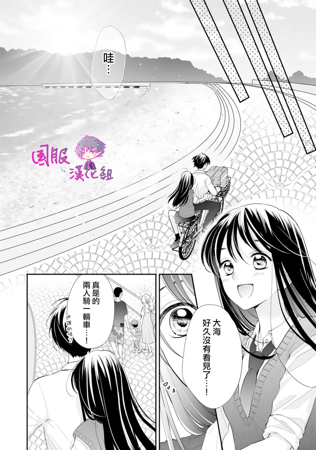 《要堕落的话，两人一起吧》漫画最新章节第4话免费下拉式在线观看章节第【21】张图片