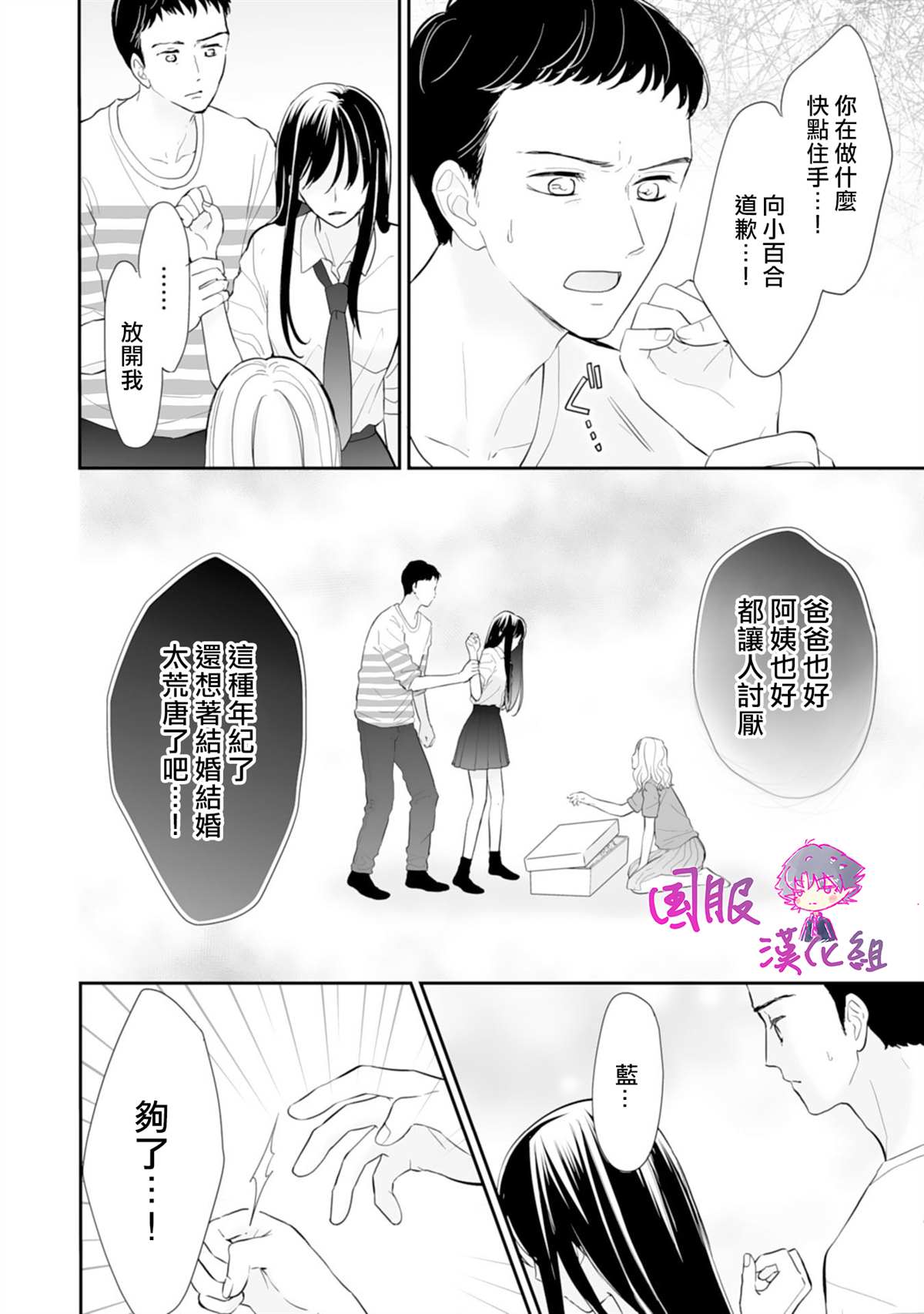 《要堕落的话，两人一起吧》漫画最新章节第5话免费下拉式在线观看章节第【9】张图片