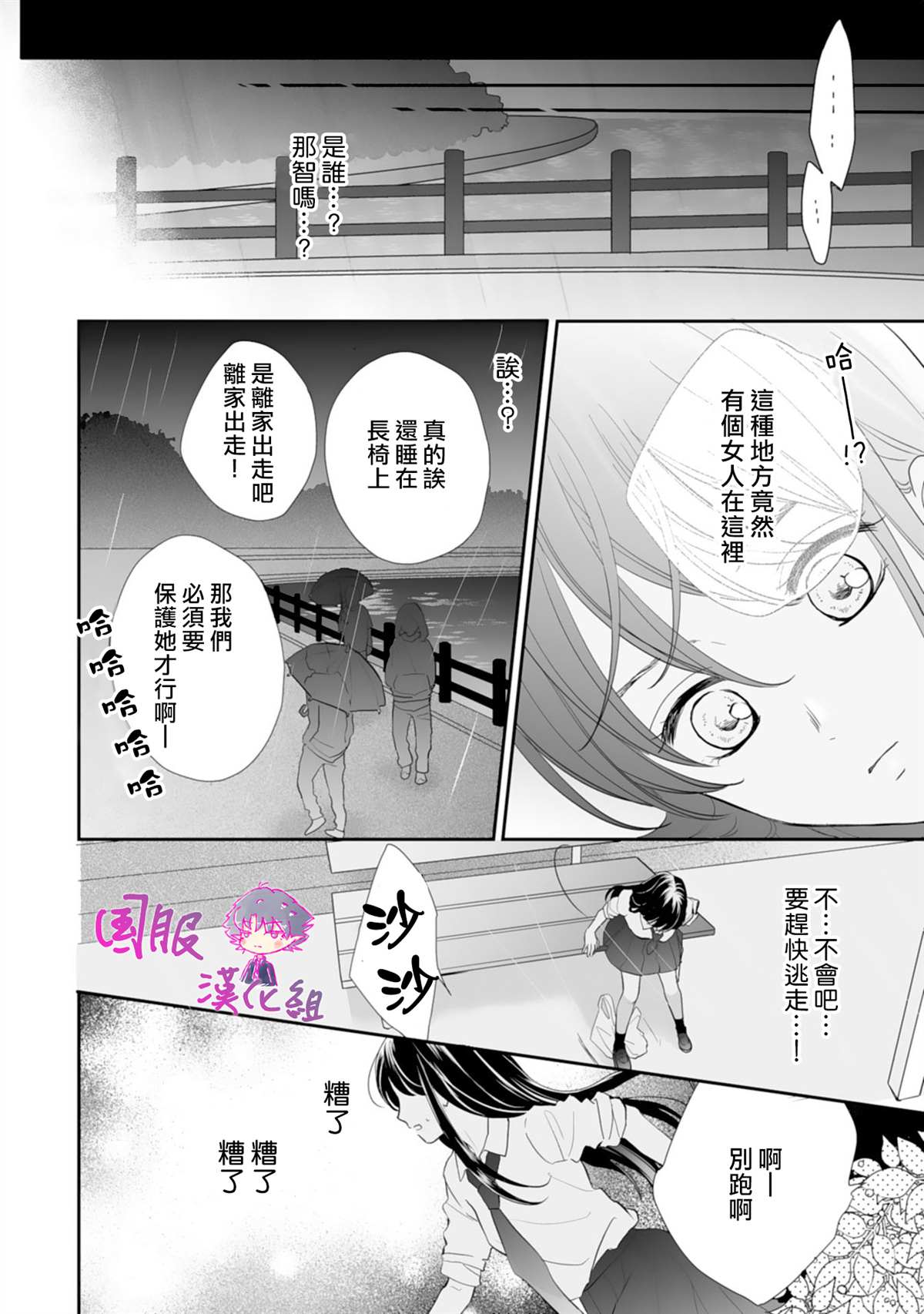 《要堕落的话，两人一起吧》漫画最新章节第5话免费下拉式在线观看章节第【13】张图片