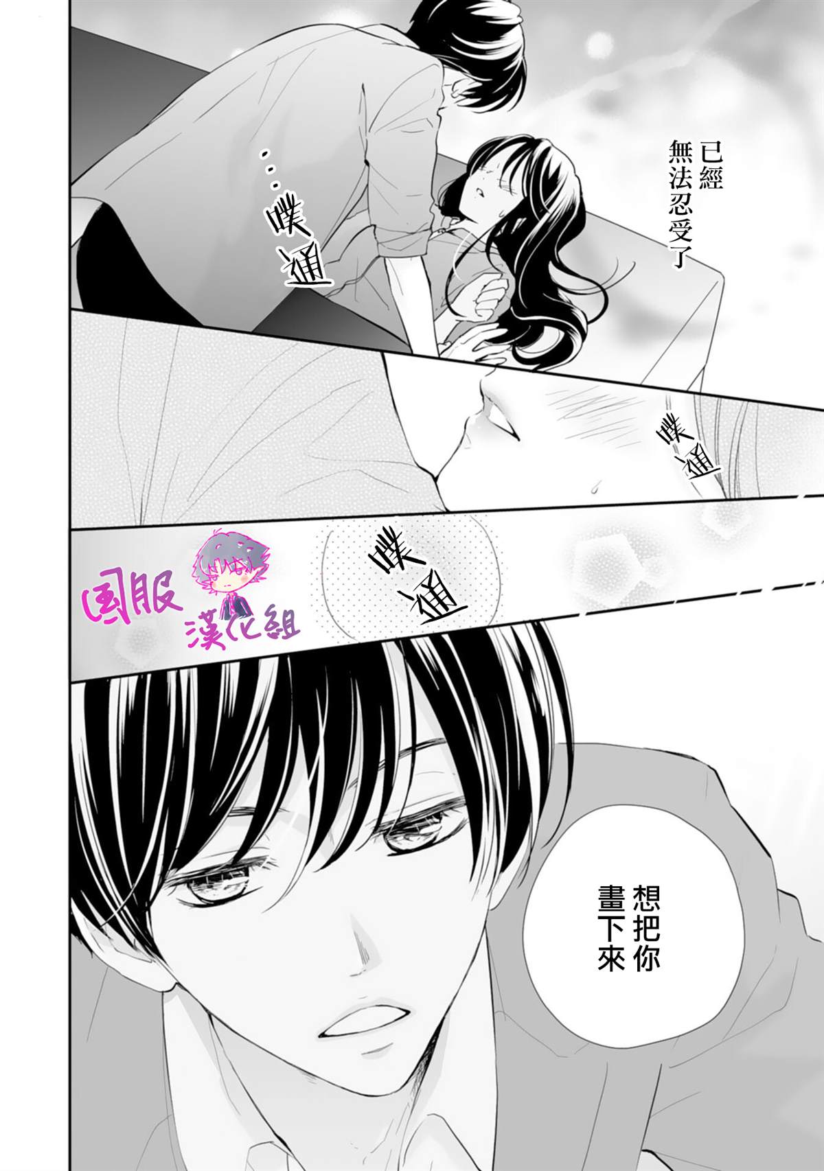 《要堕落的话，两人一起吧》漫画最新章节第4话免费下拉式在线观看章节第【3】张图片