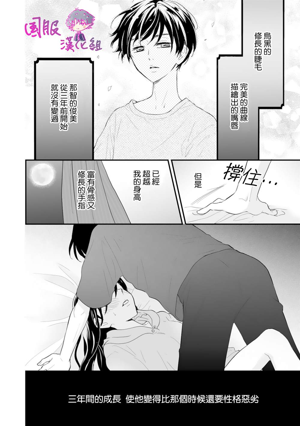 《要堕落的话，两人一起吧》漫画最新章节第2话免费下拉式在线观看章节第【3】张图片