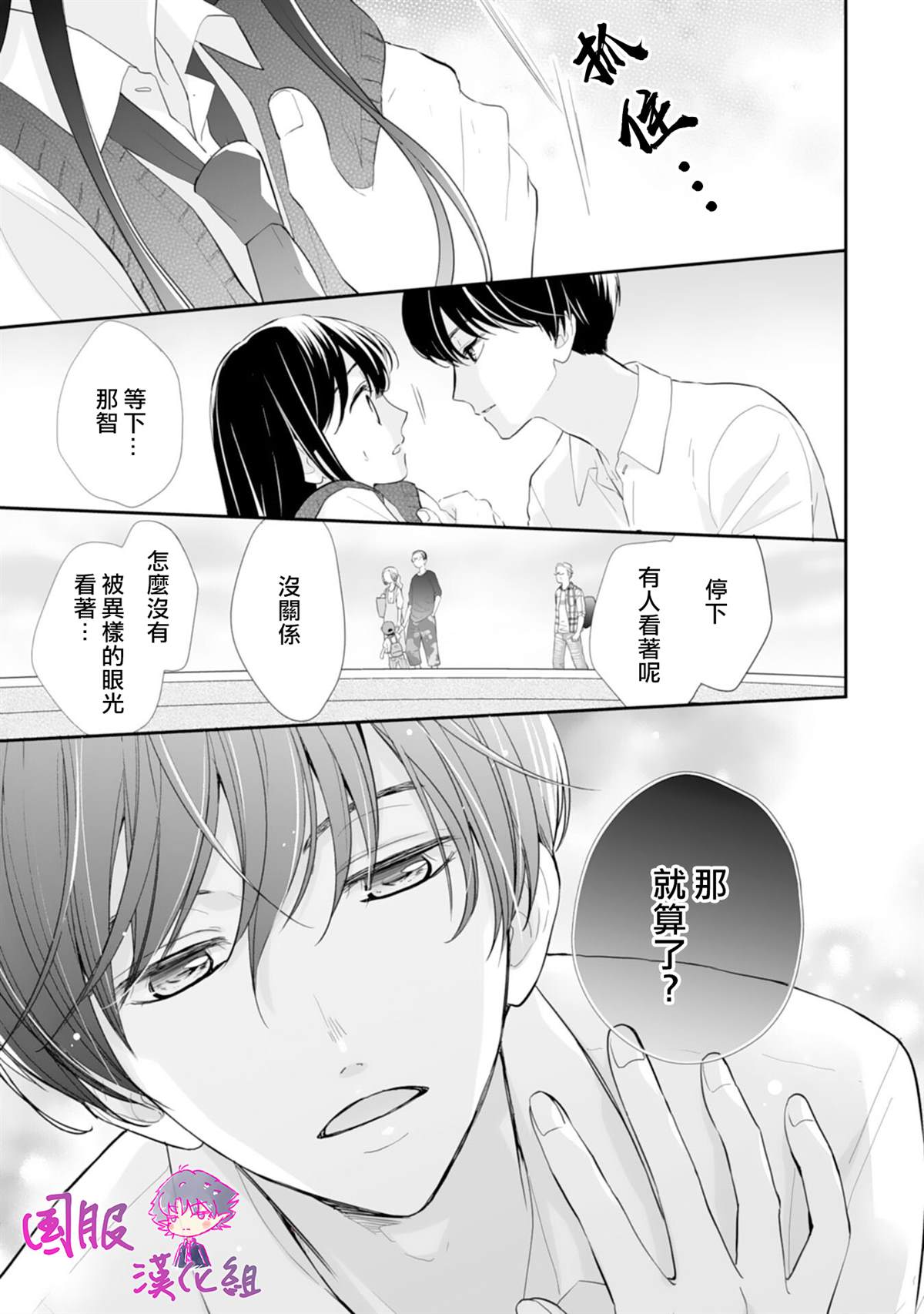 《要堕落的话，两人一起吧》漫画最新章节第4话免费下拉式在线观看章节第【26】张图片