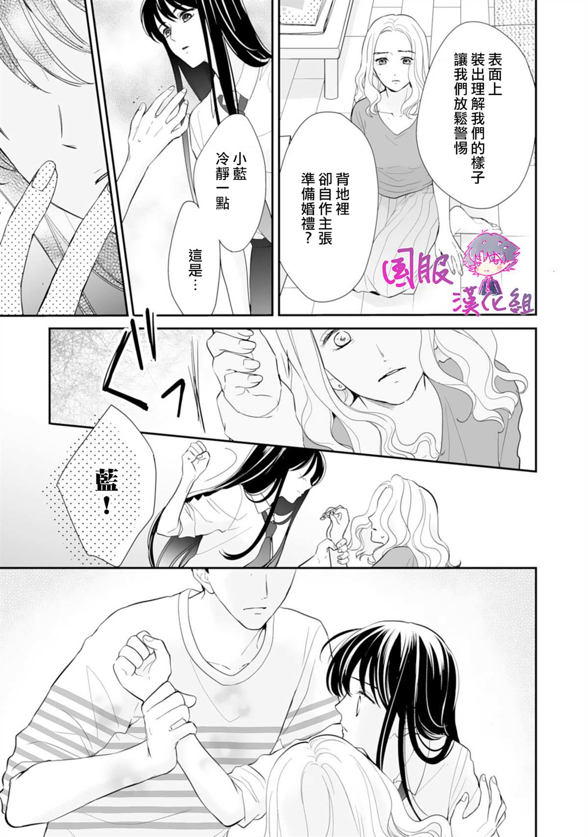 《要堕落的话，两人一起吧》漫画最新章节第5话免费下拉式在线观看章节第【8】张图片