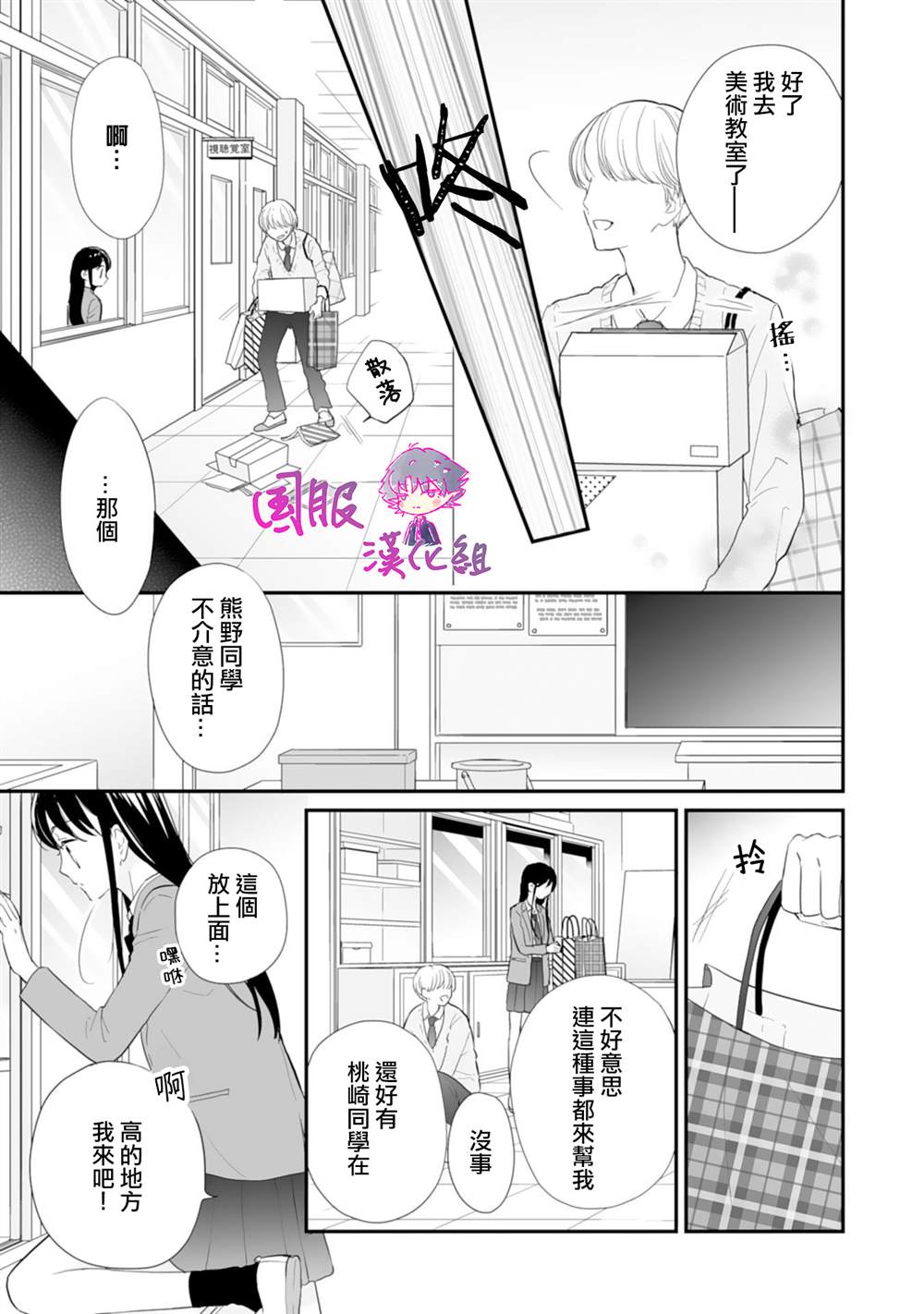 《要堕落的话，两人一起吧》漫画最新章节第2话免费下拉式在线观看章节第【12】张图片