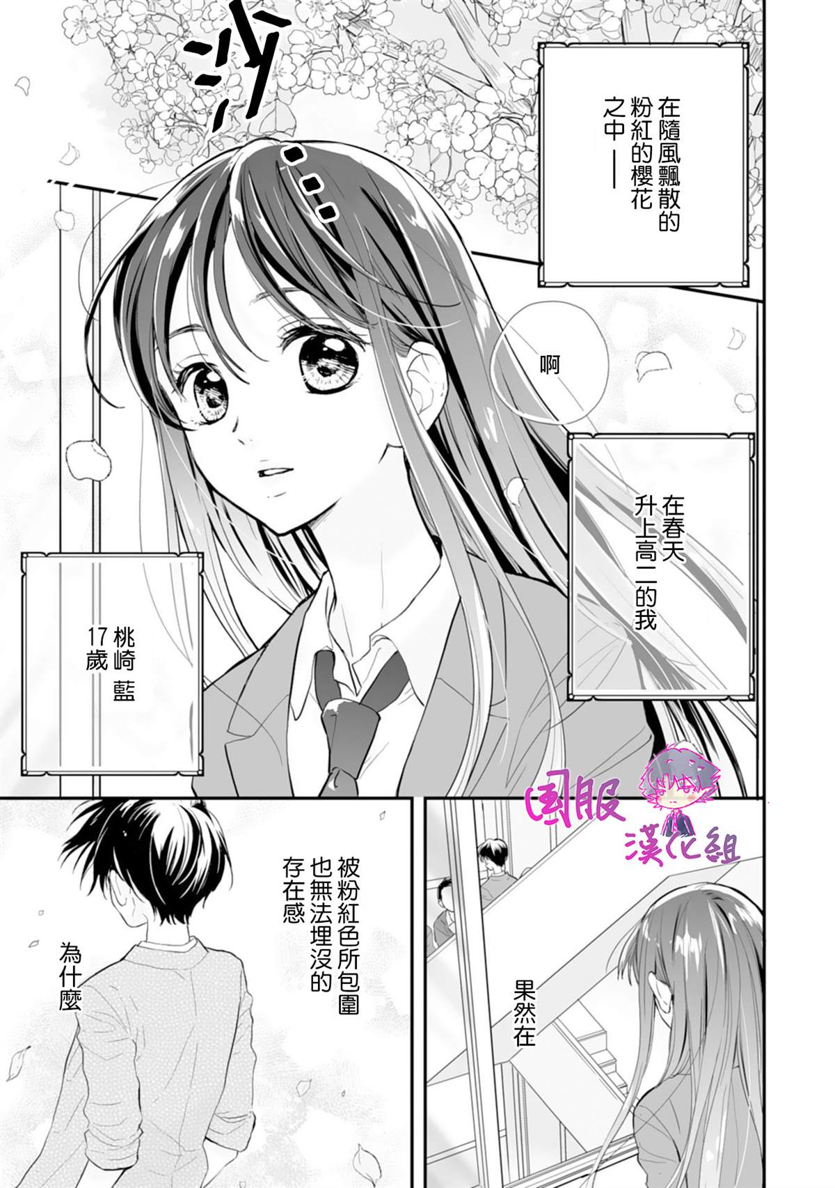 《要堕落的话，两人一起吧》漫画最新章节第1话免费下拉式在线观看章节第【5】张图片