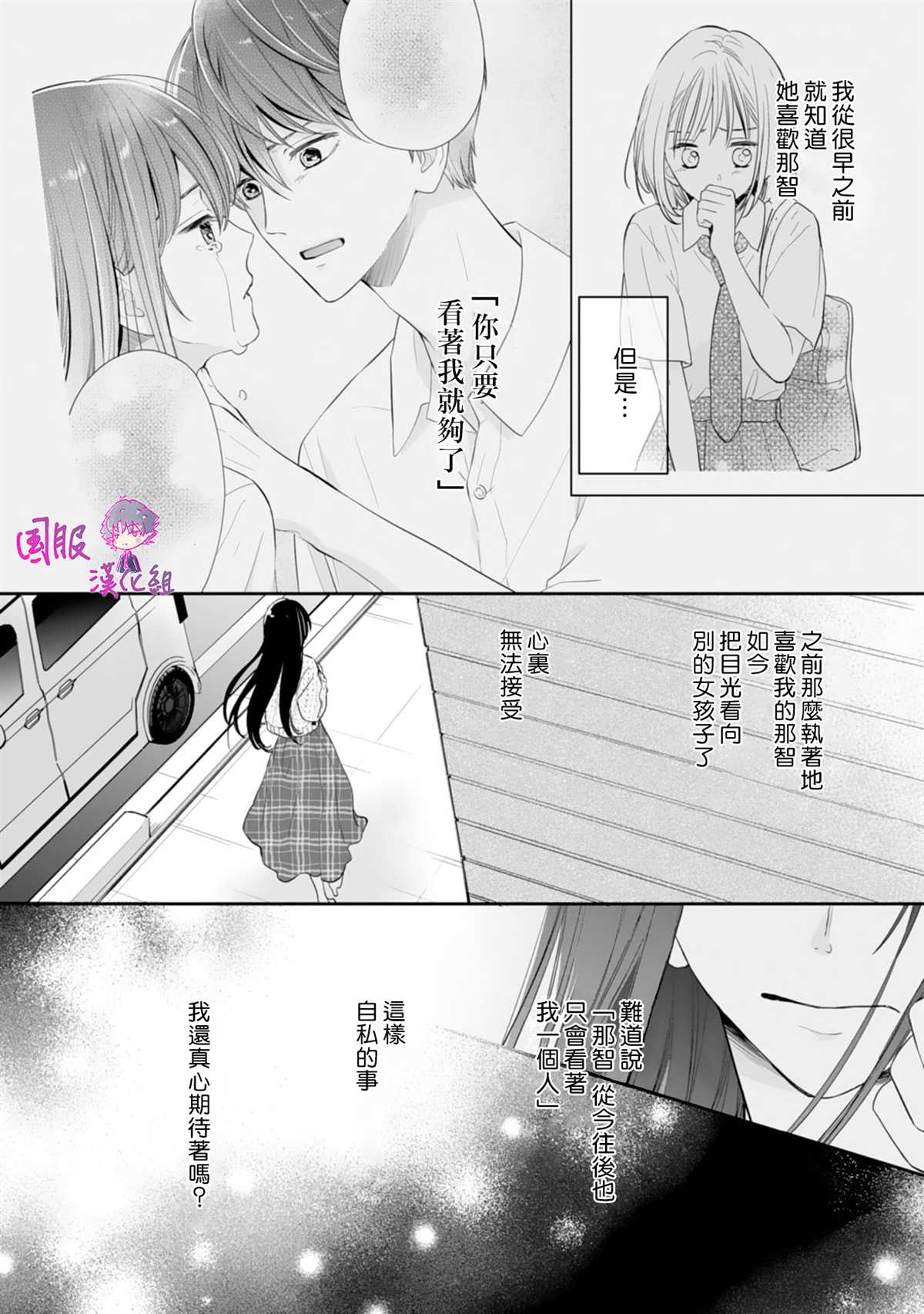 《要堕落的话，两人一起吧》漫画最新章节第9话免费下拉式在线观看章节第【9】张图片