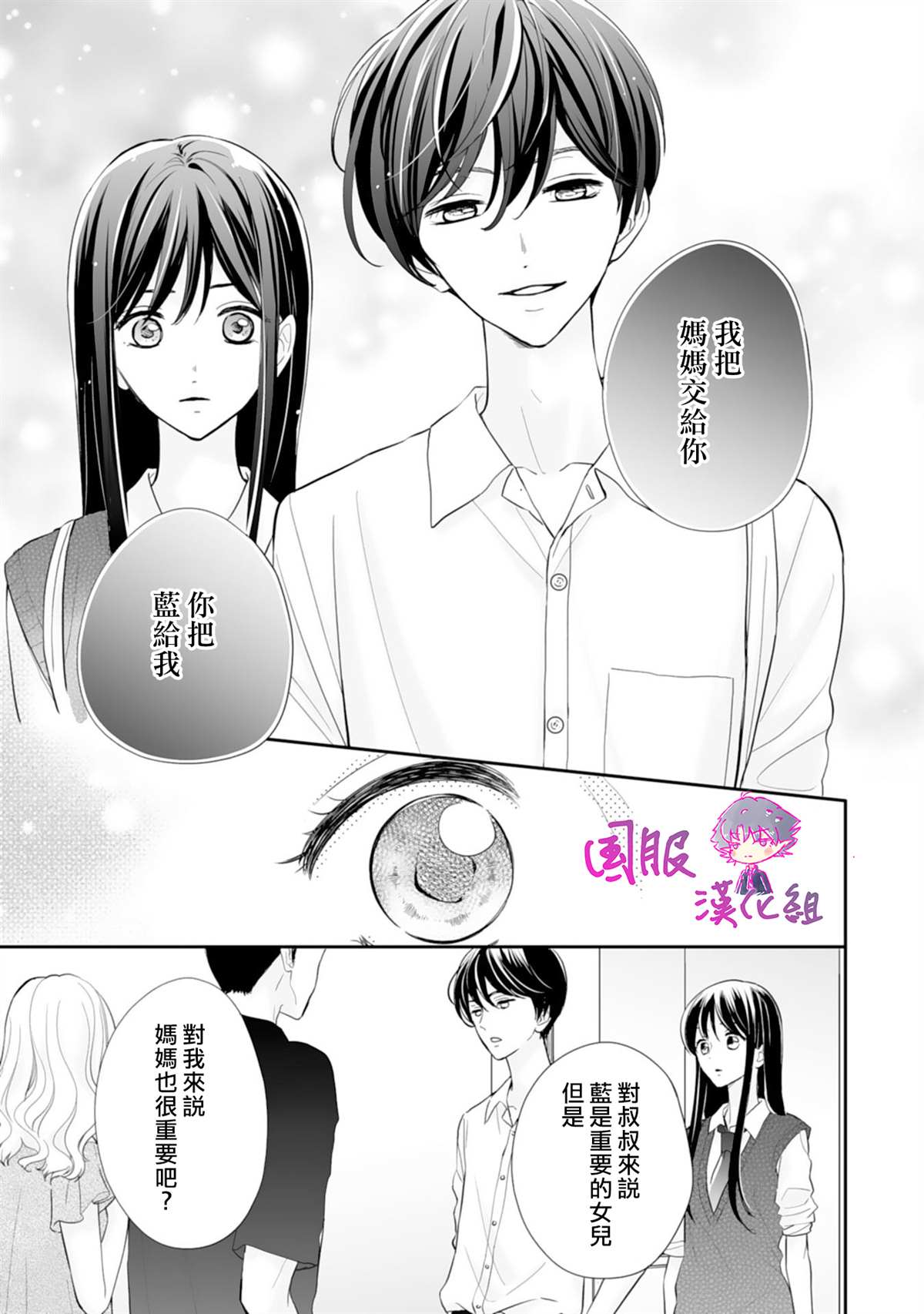 《要堕落的话，两人一起吧》漫画最新章节第5话免费下拉式在线观看章节第【4】张图片