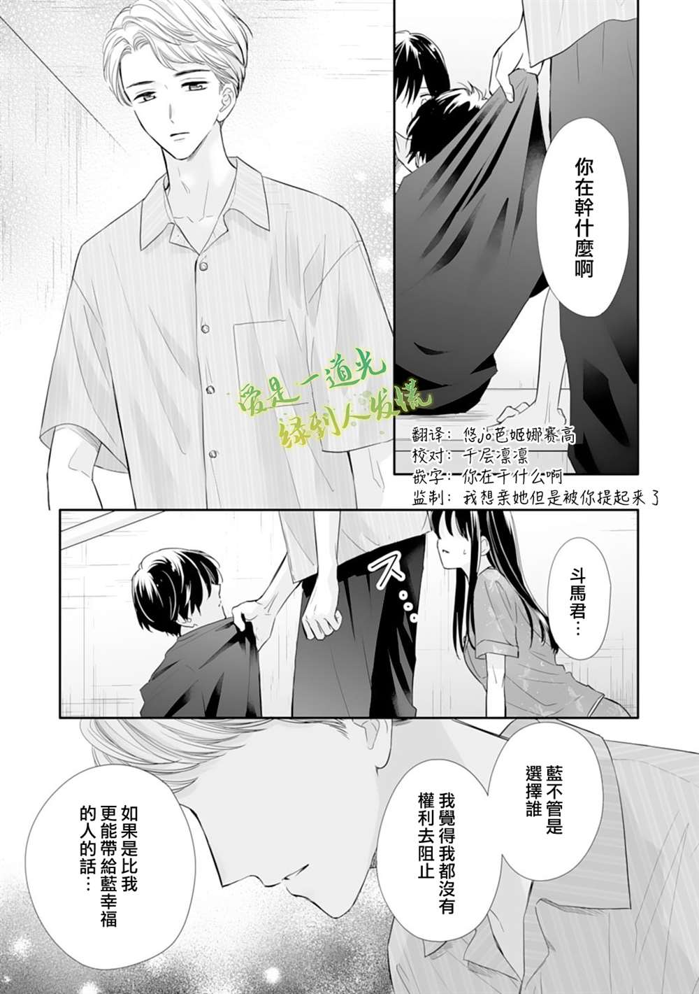《要堕落的话，两人一起吧》漫画最新章节第16话免费下拉式在线观看章节第【27】张图片
