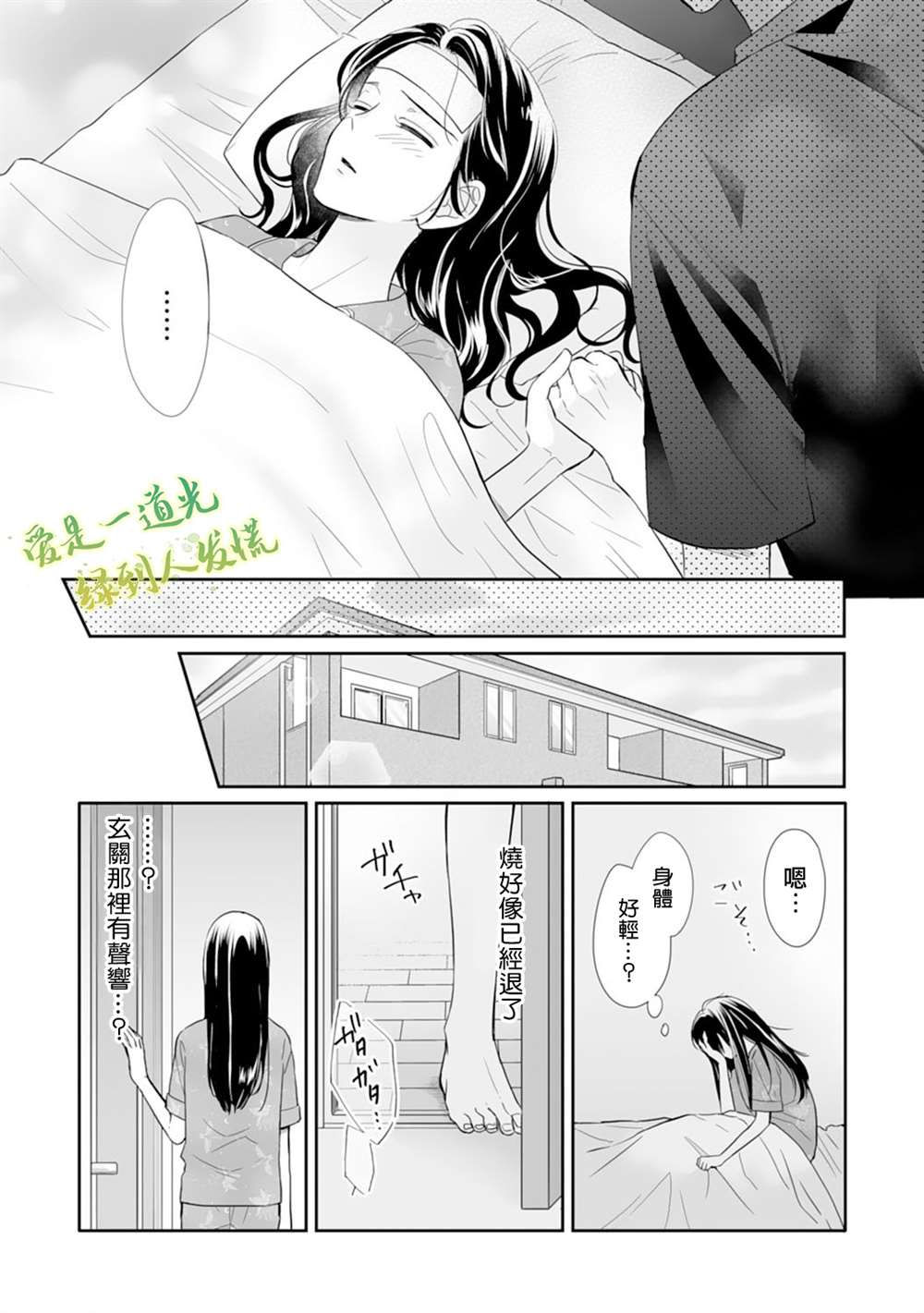《要堕落的话，两人一起吧》漫画最新章节第16话免费下拉式在线观看章节第【19】张图片