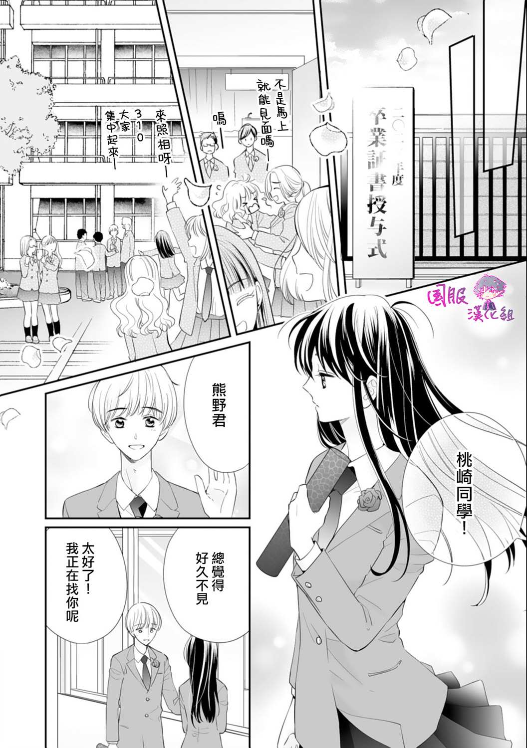 《要堕落的话，两人一起吧》漫画最新章节第7话免费下拉式在线观看章节第【27】张图片