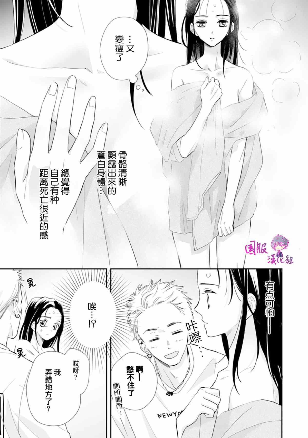 《要堕落的话，两人一起吧》漫画最新章节第8话免费下拉式在线观看章节第【8】张图片