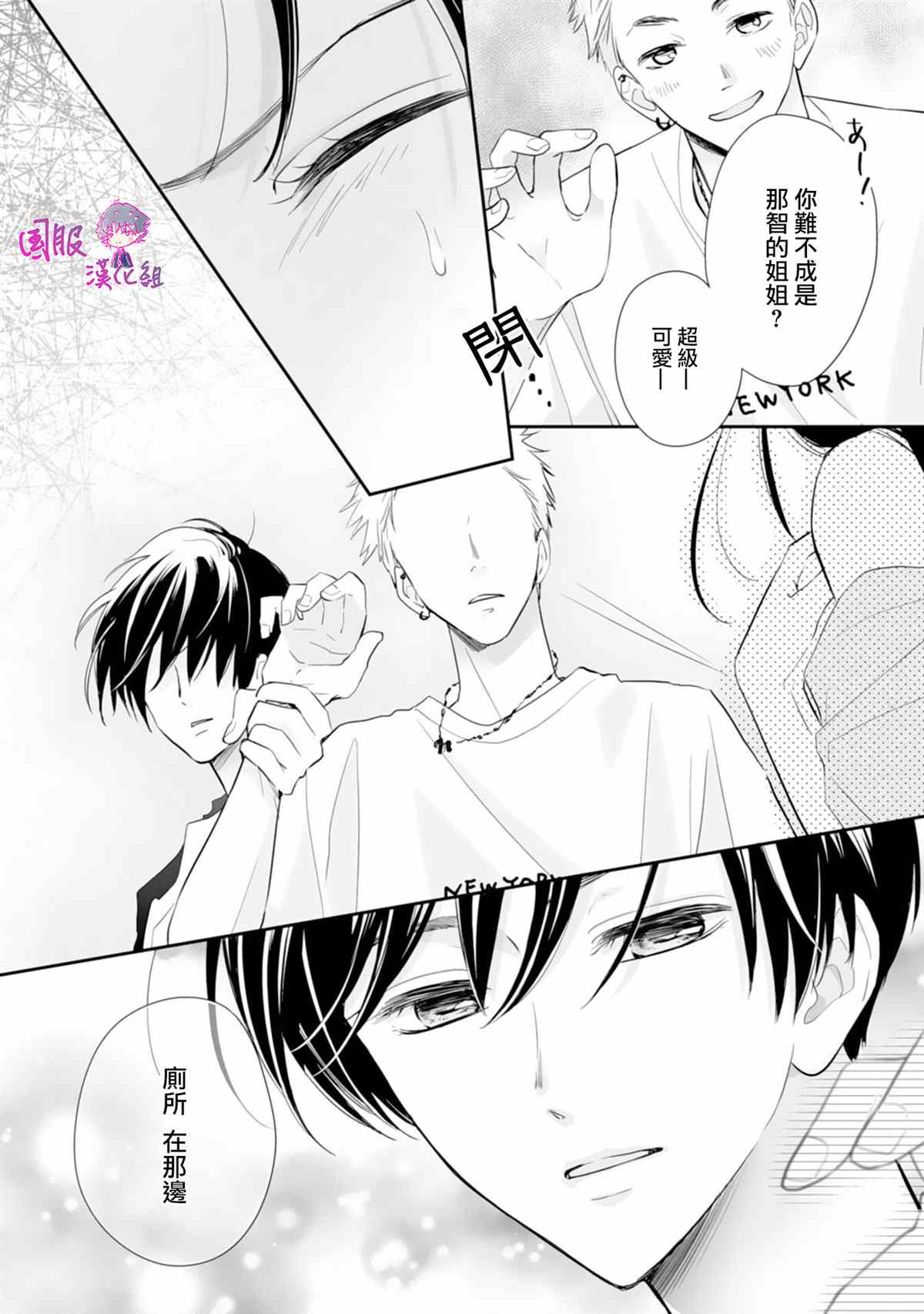 《要堕落的话，两人一起吧》漫画最新章节第8话免费下拉式在线观看章节第【9】张图片