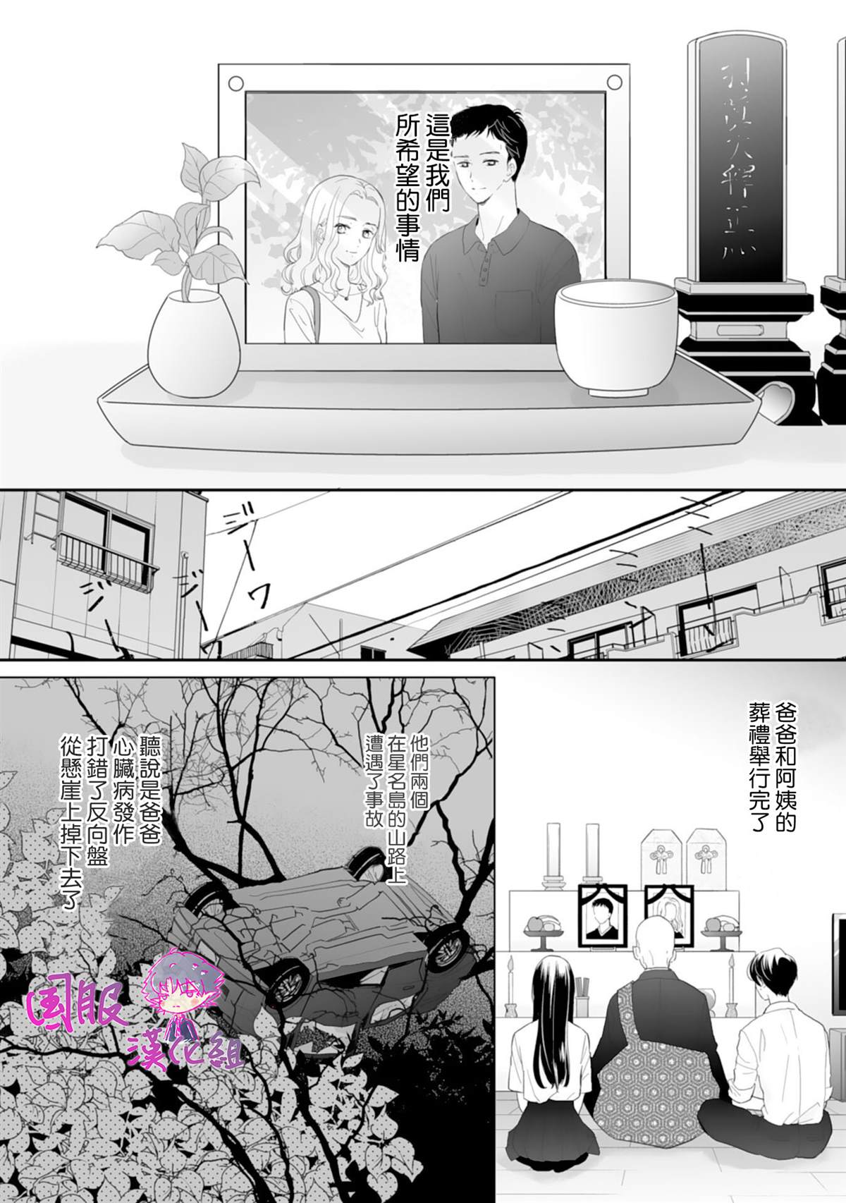 《要堕落的话，两人一起吧》漫画最新章节第6话免费下拉式在线观看章节第【3】张图片